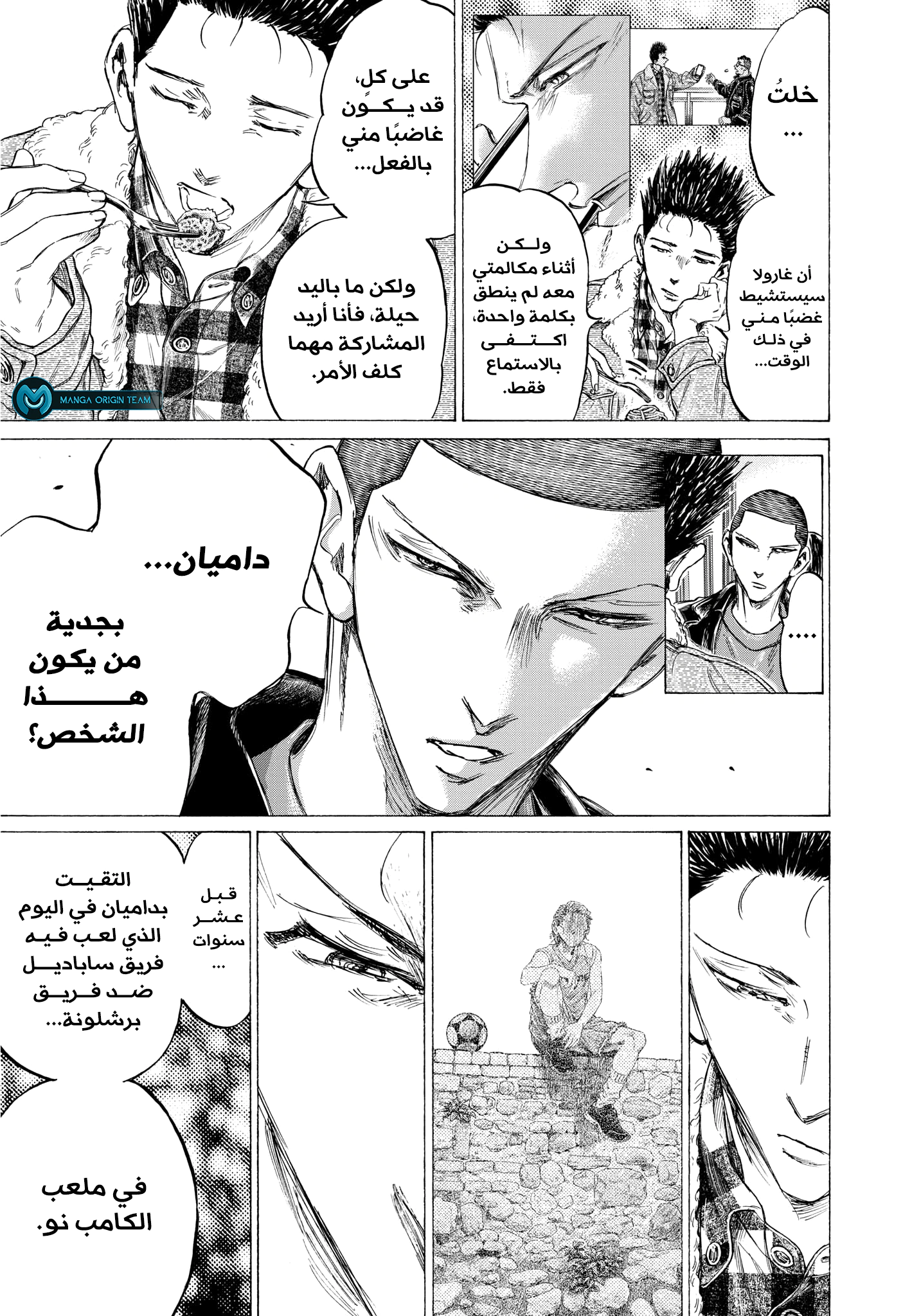Read Ao Ashi AR Manga Online
