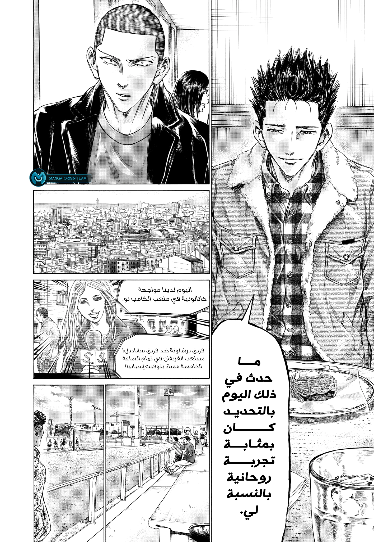 Read Ao Ashi AR Manga Online