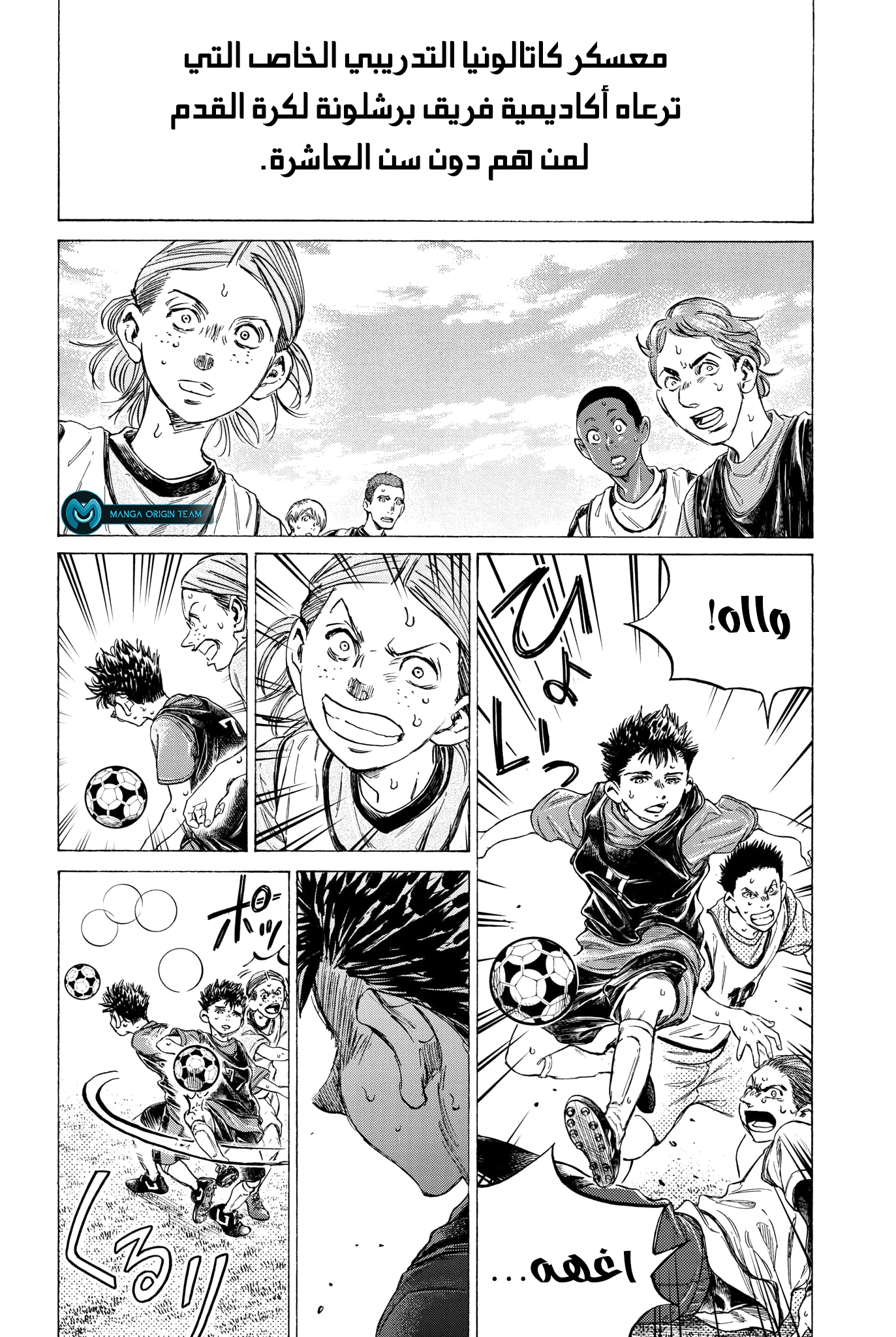 Read Ao Ashi AR Manga Online