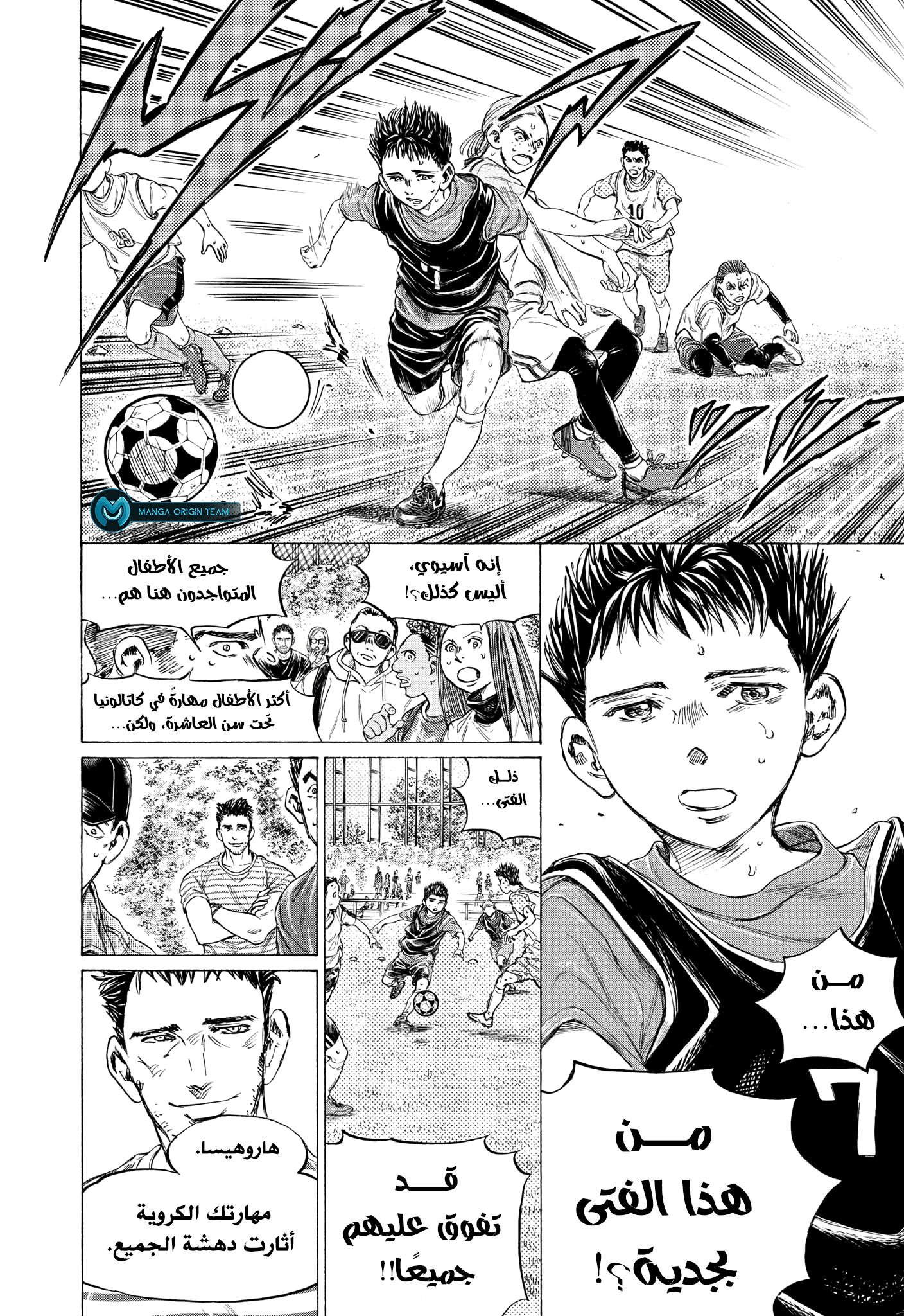Read Ao Ashi AR Manga Online