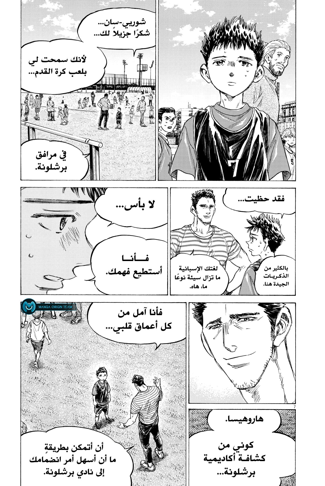 Read Ao Ashi AR Manga Online