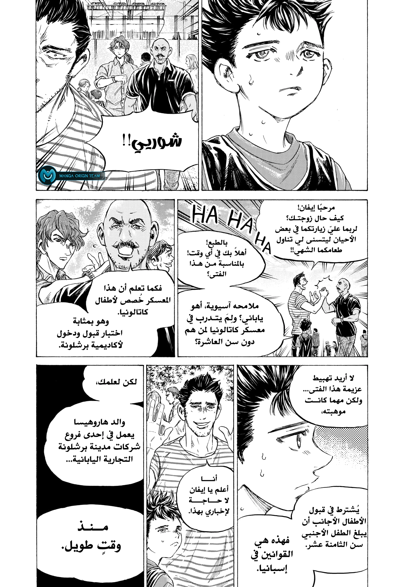 Read Ao Ashi AR Manga Online