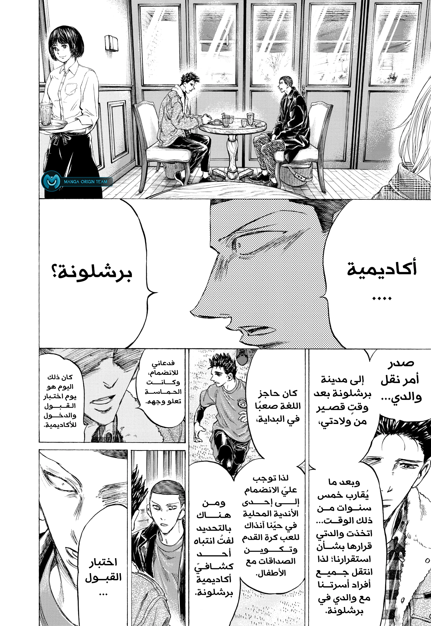 Read Ao Ashi AR Manga Online