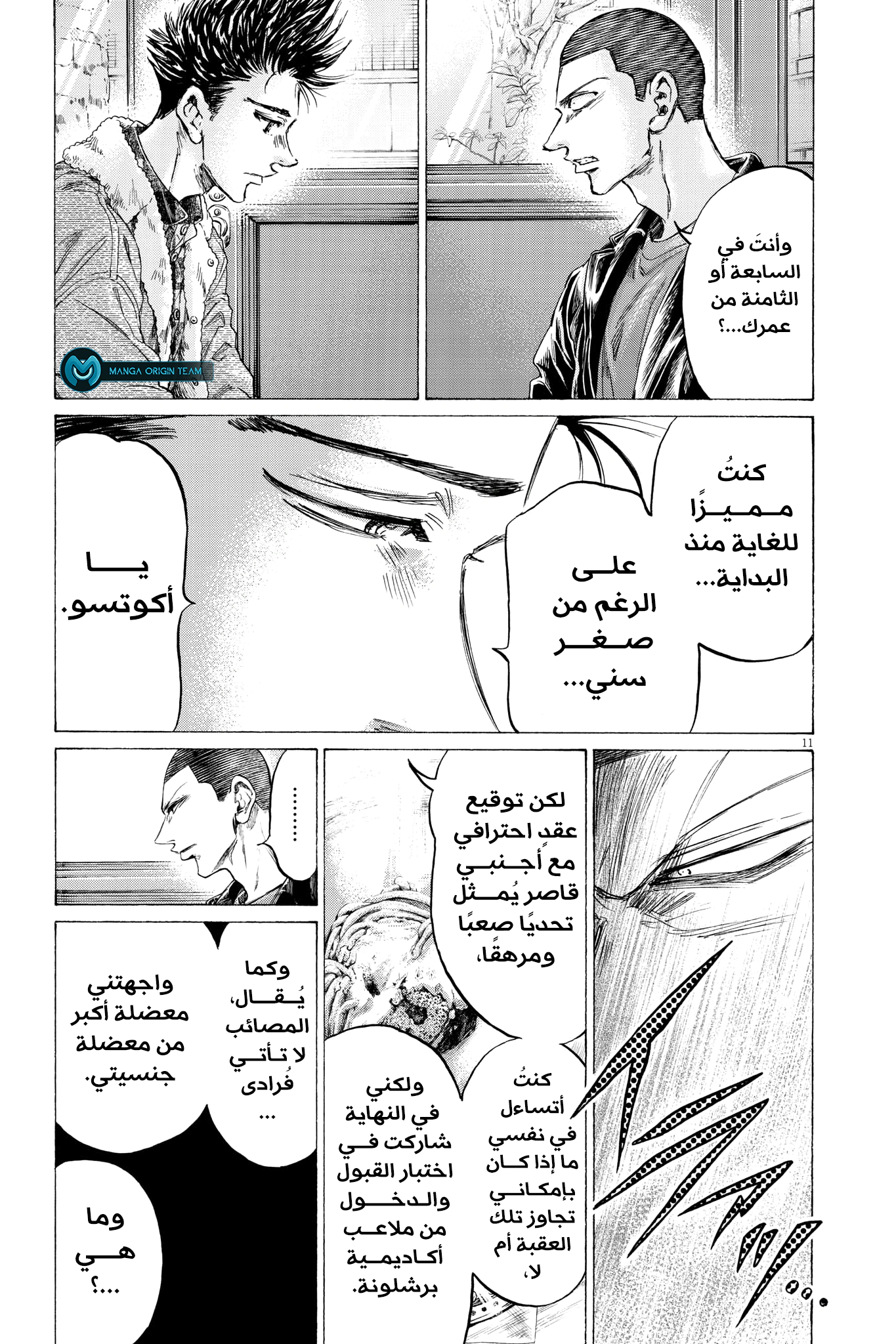 Read Ao Ashi AR Manga Online