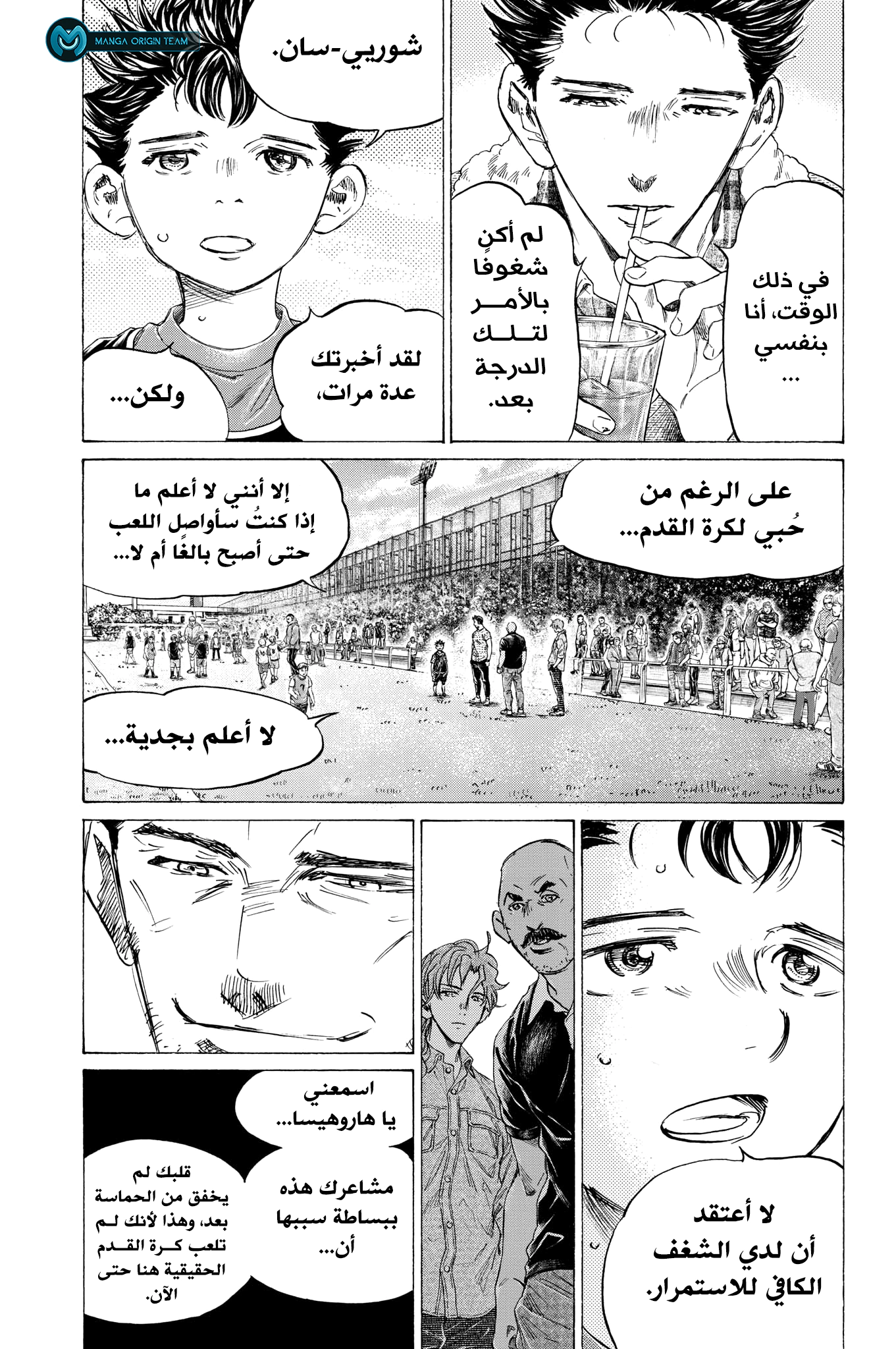 Read Ao Ashi AR Manga Online