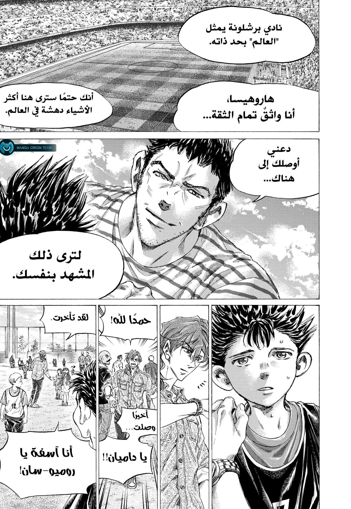 Read Ao Ashi AR Manga Online