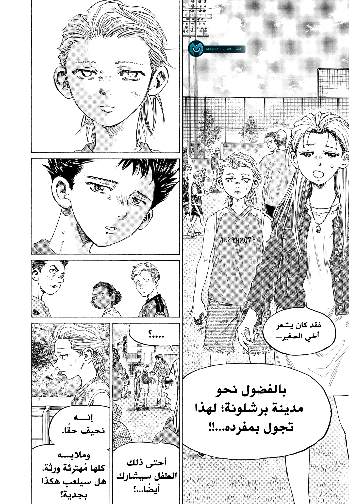 Read Ao Ashi AR Manga Online