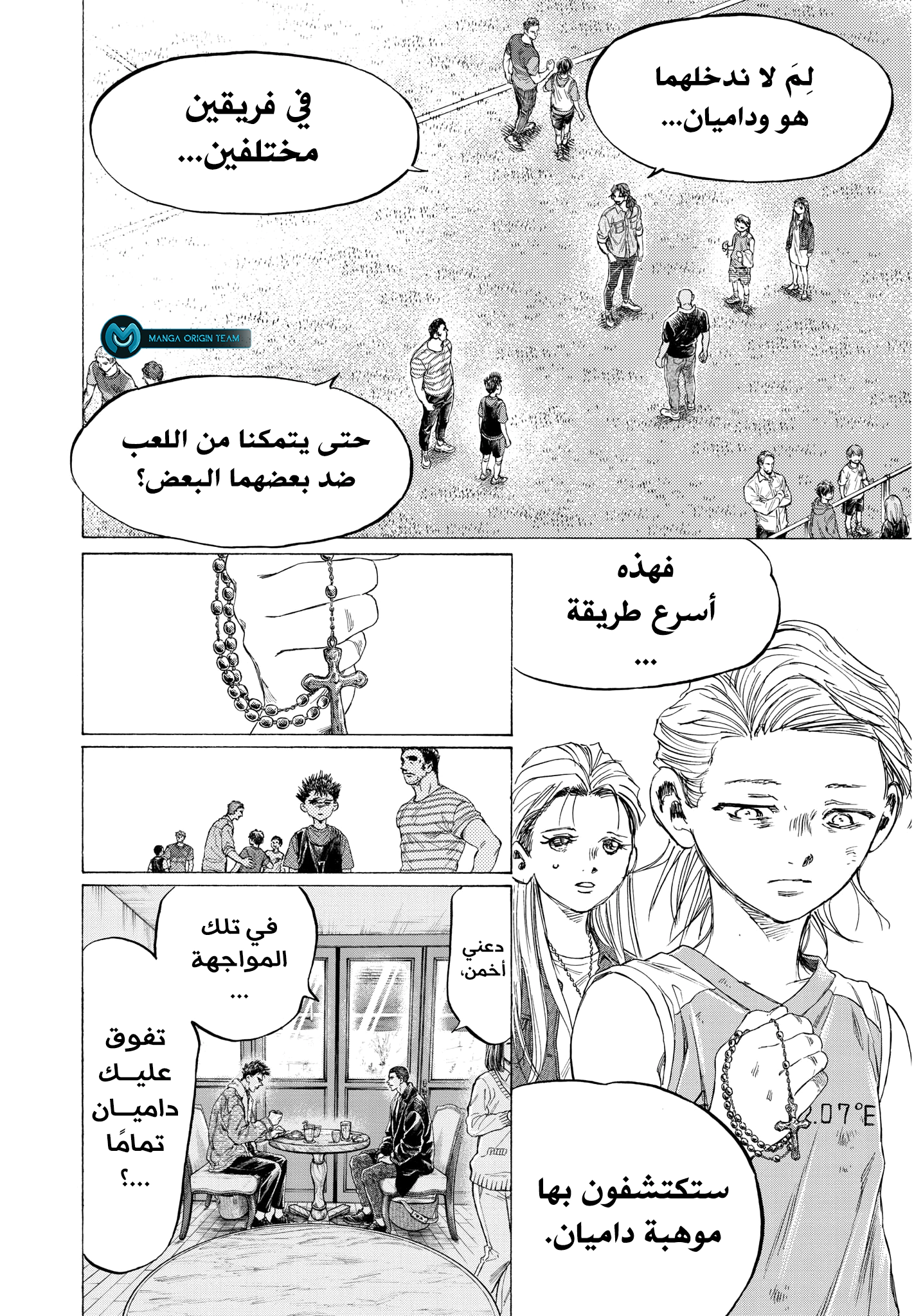 Read Ao Ashi AR Manga Online