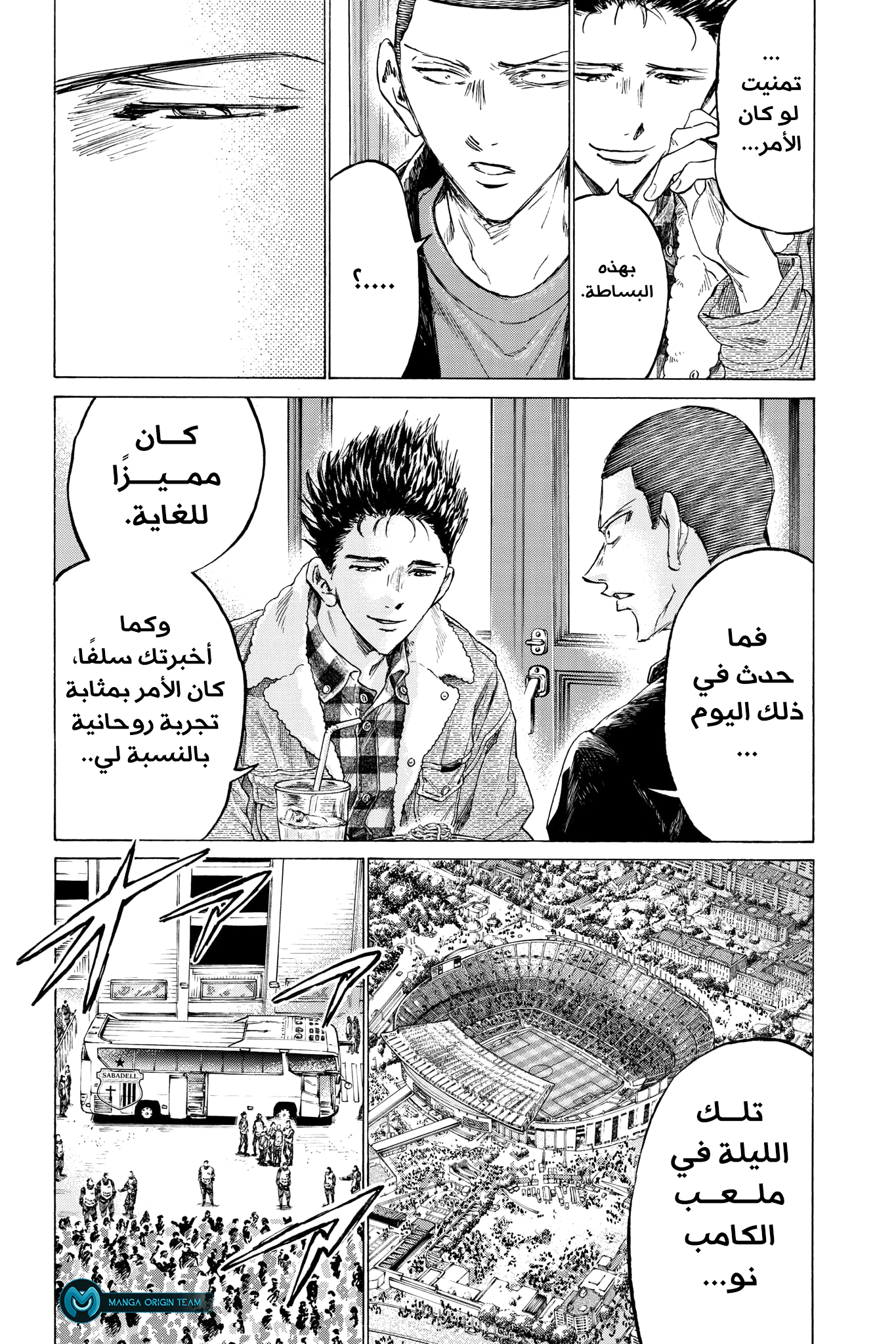 Read Ao Ashi AR Manga Online