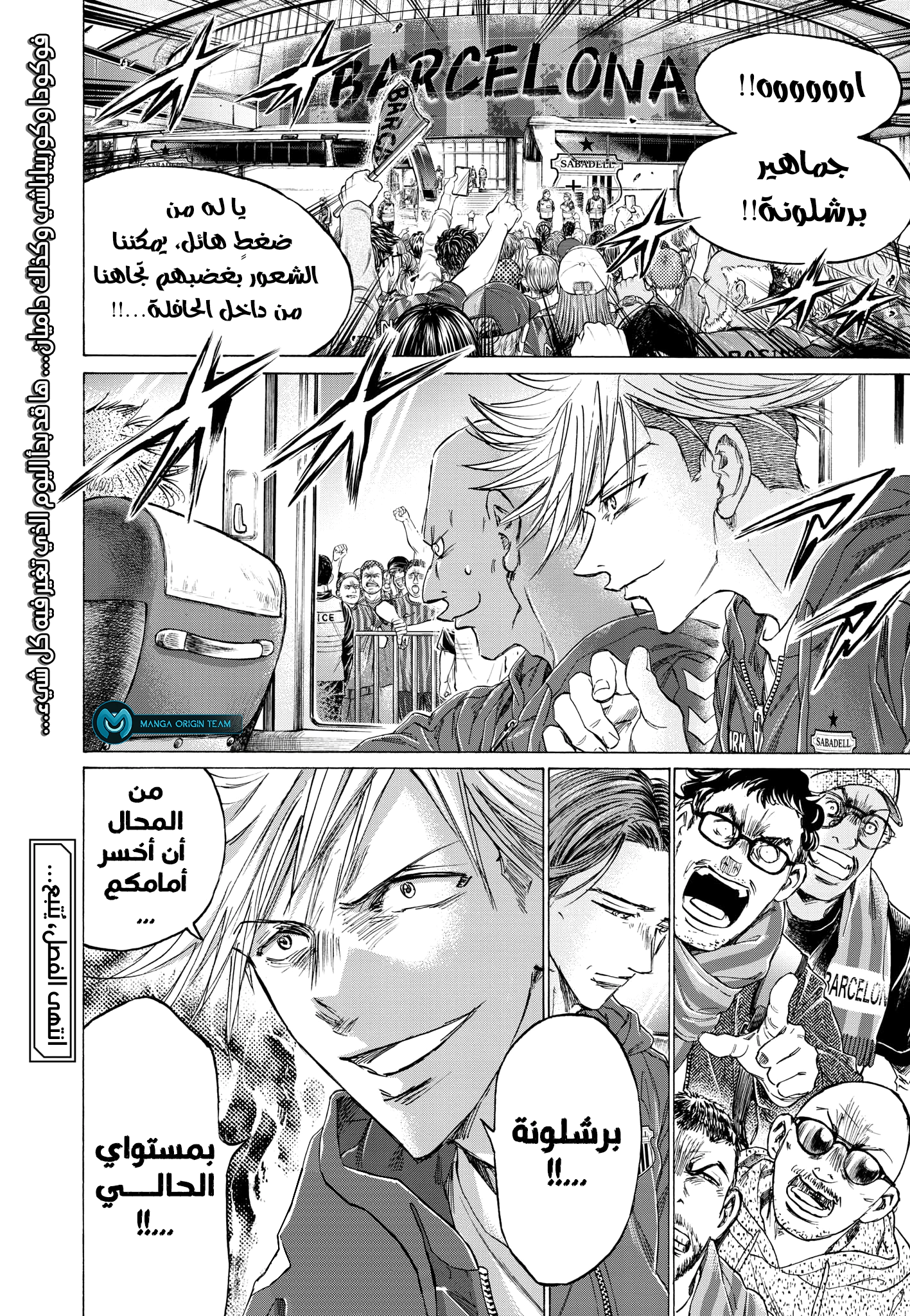 Read Ao Ashi AR Manga Online
