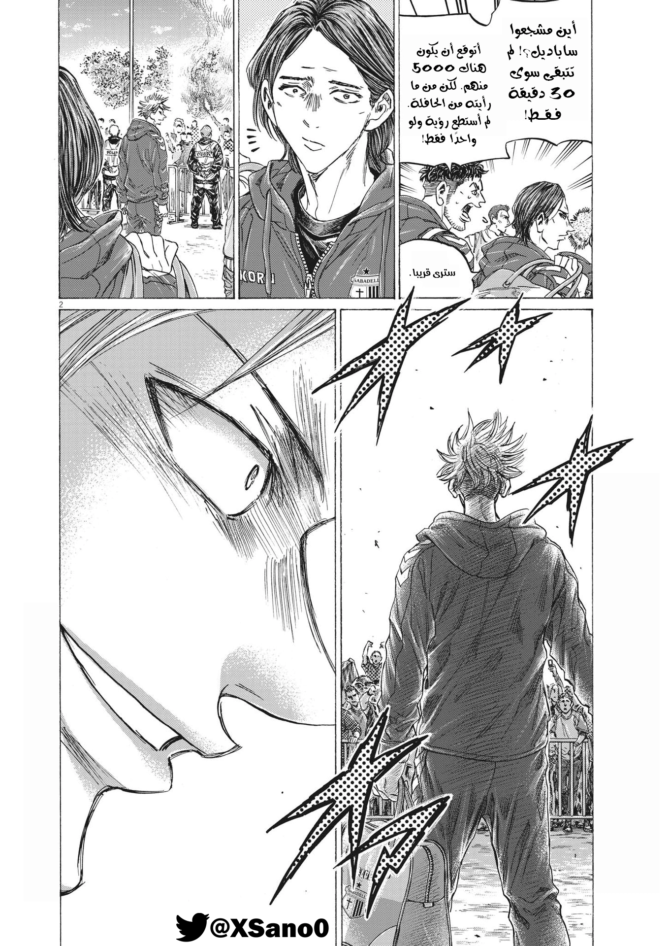 Read Ao Ashi AR Manga Online