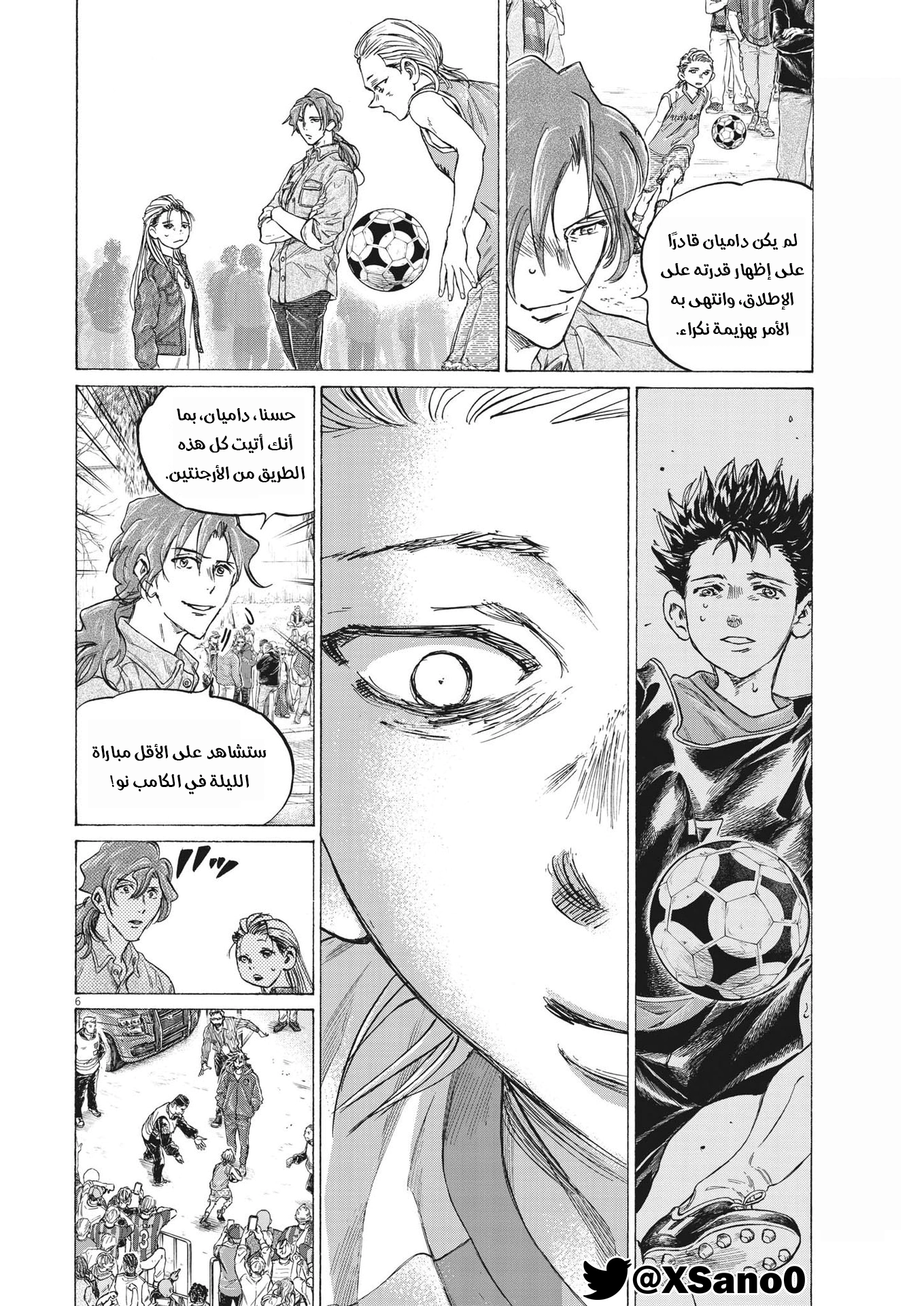 Read Ao Ashi AR Manga Online