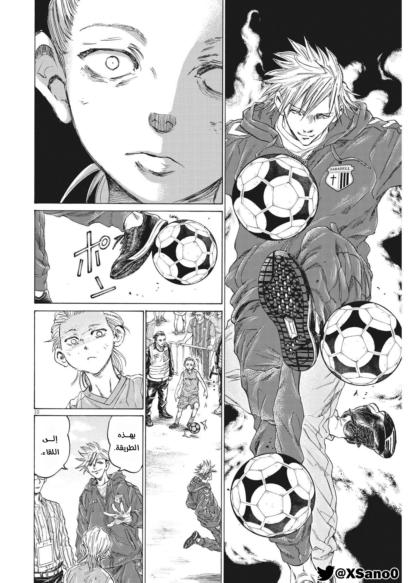 Read Ao Ashi AR Manga Online