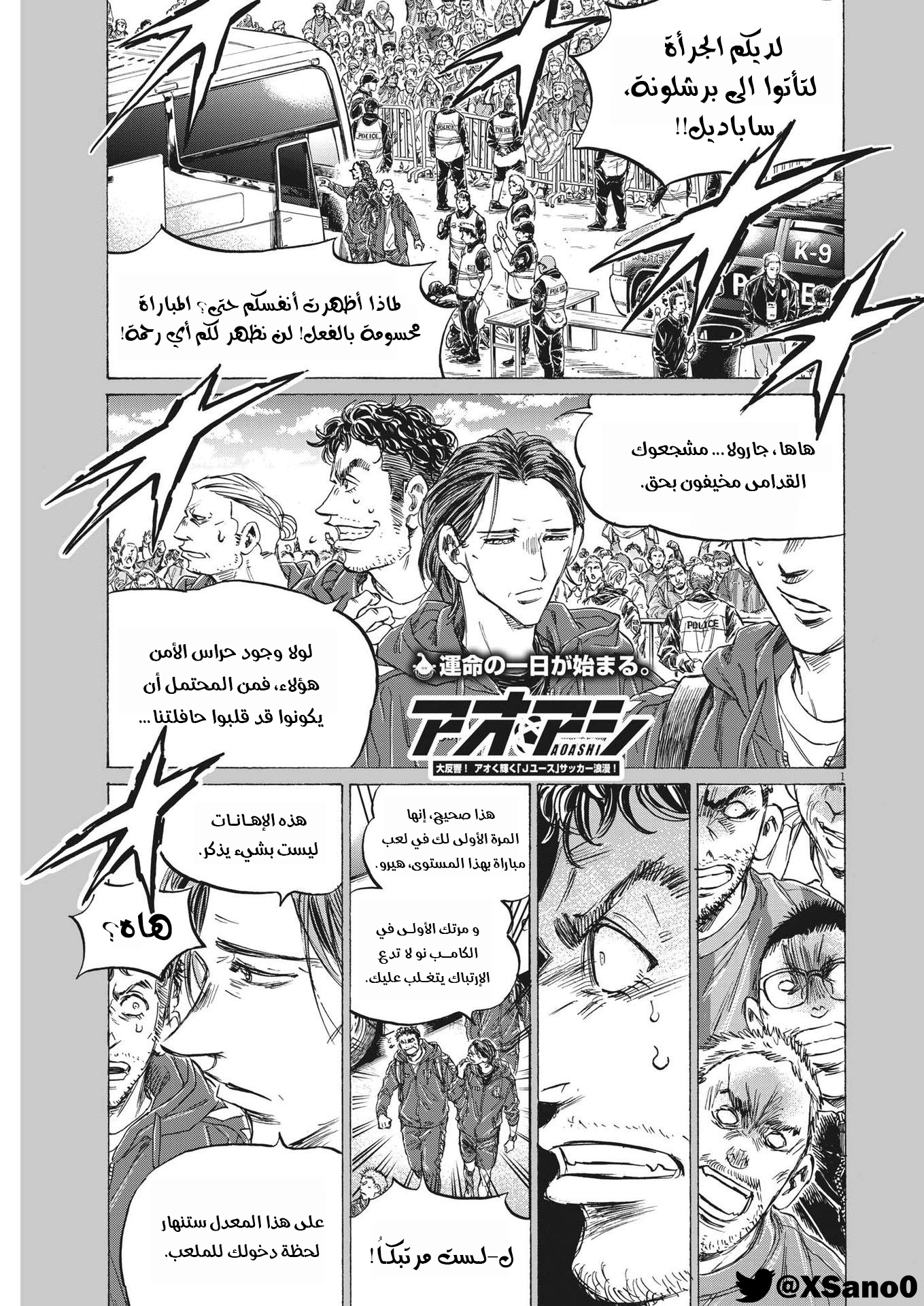 Read Ao Ashi AR Manga Online