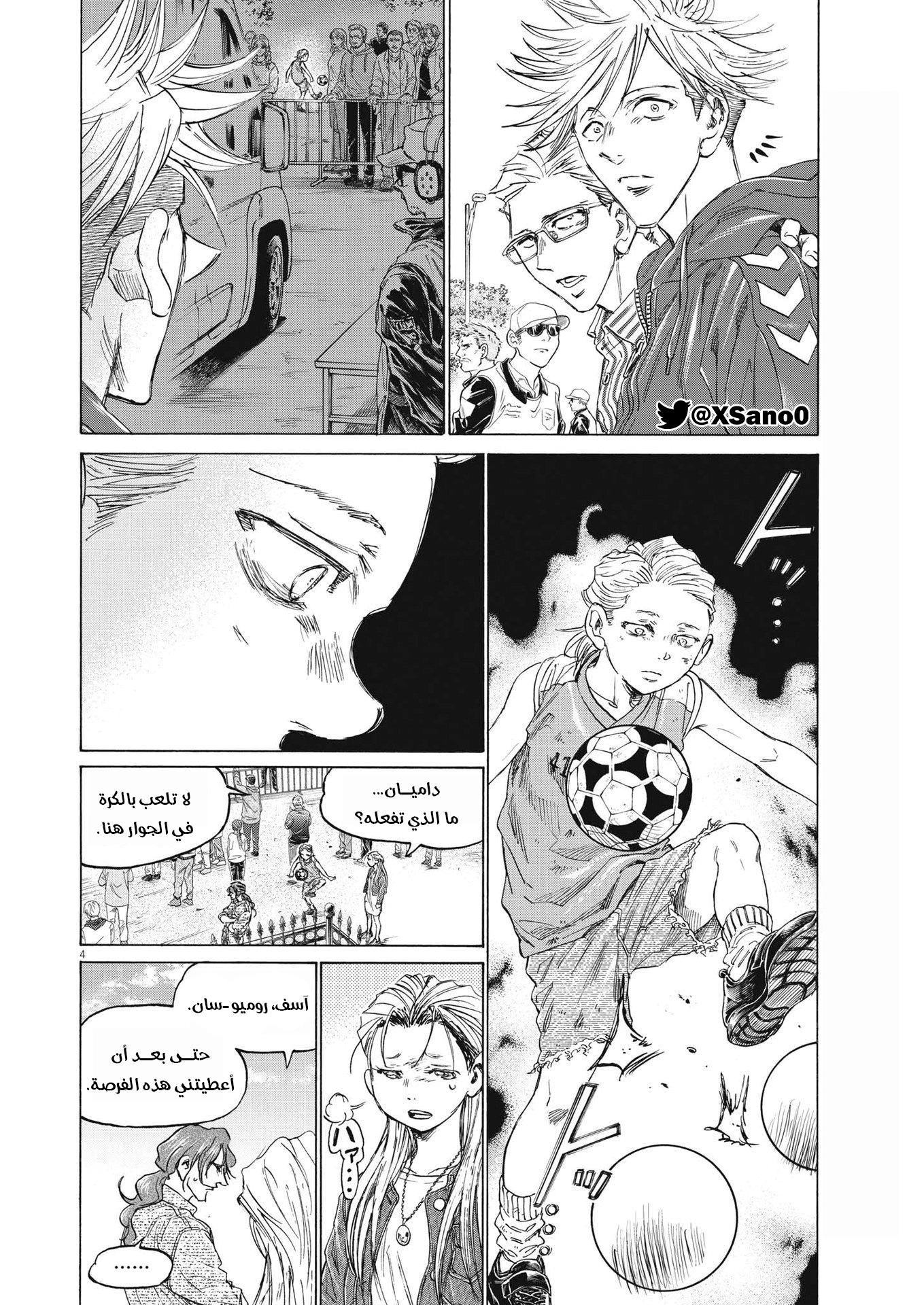 Read Ao Ashi AR Manga Online