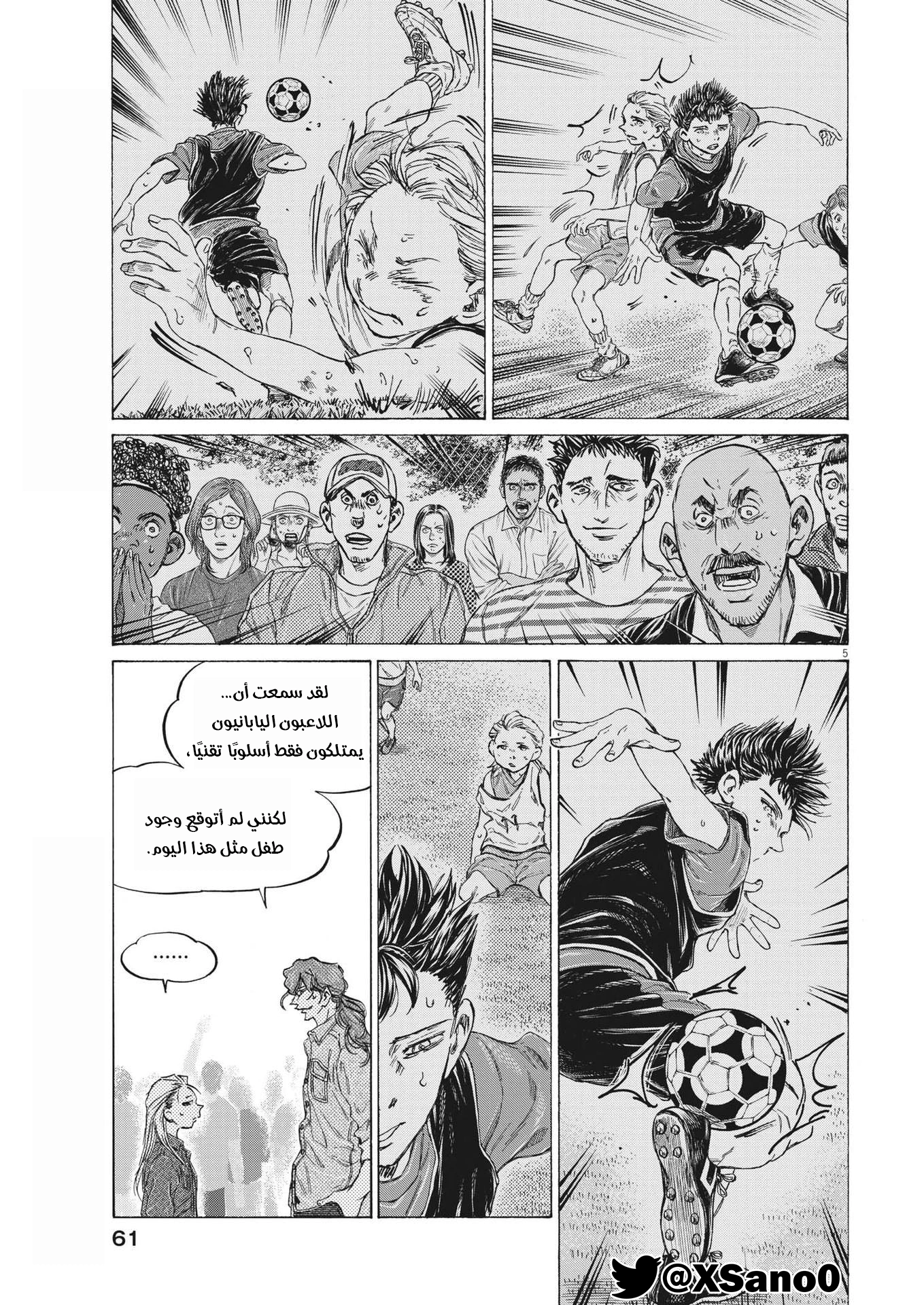 Read Ao Ashi AR Manga Online
