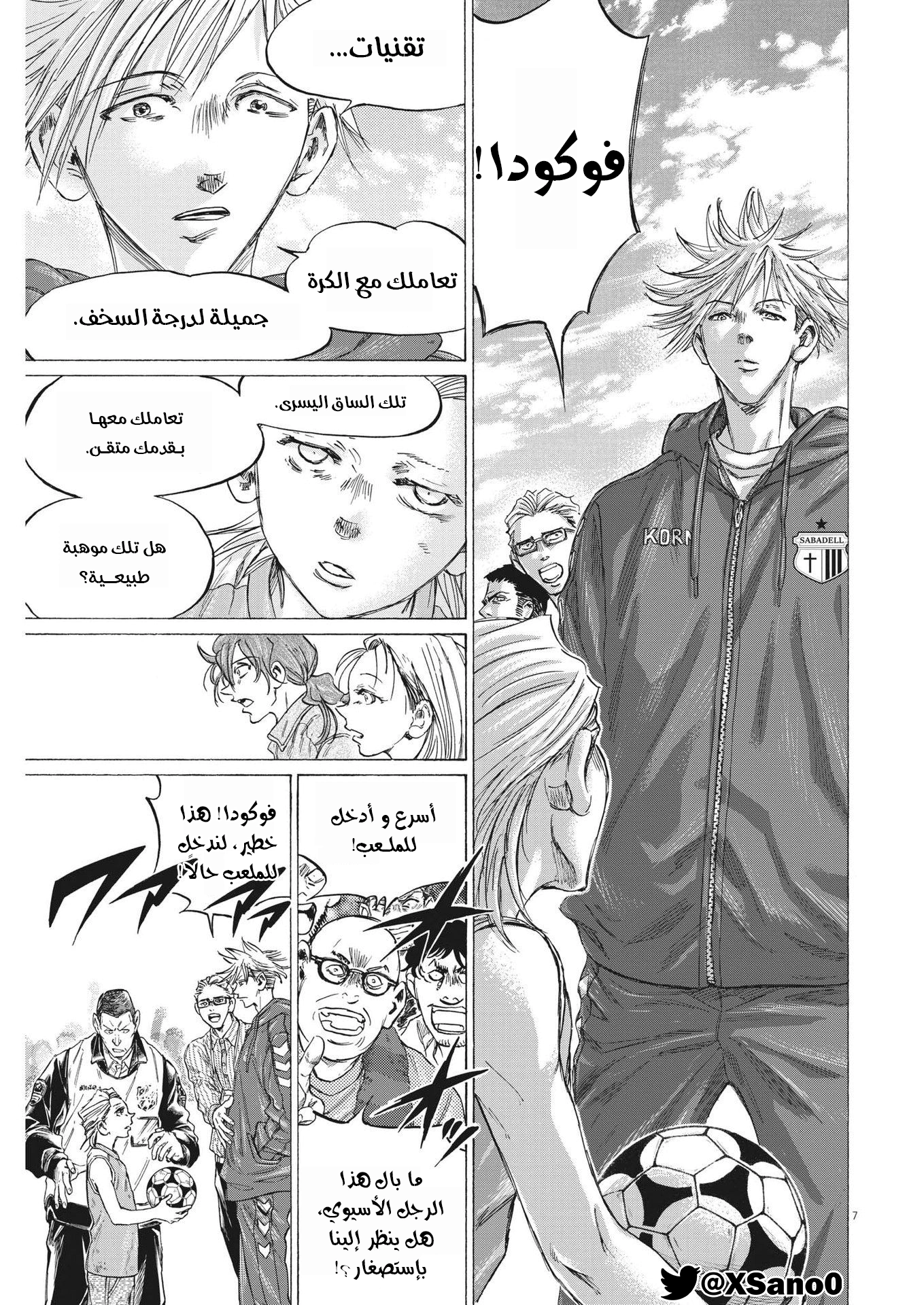 Read Ao Ashi AR Manga Online