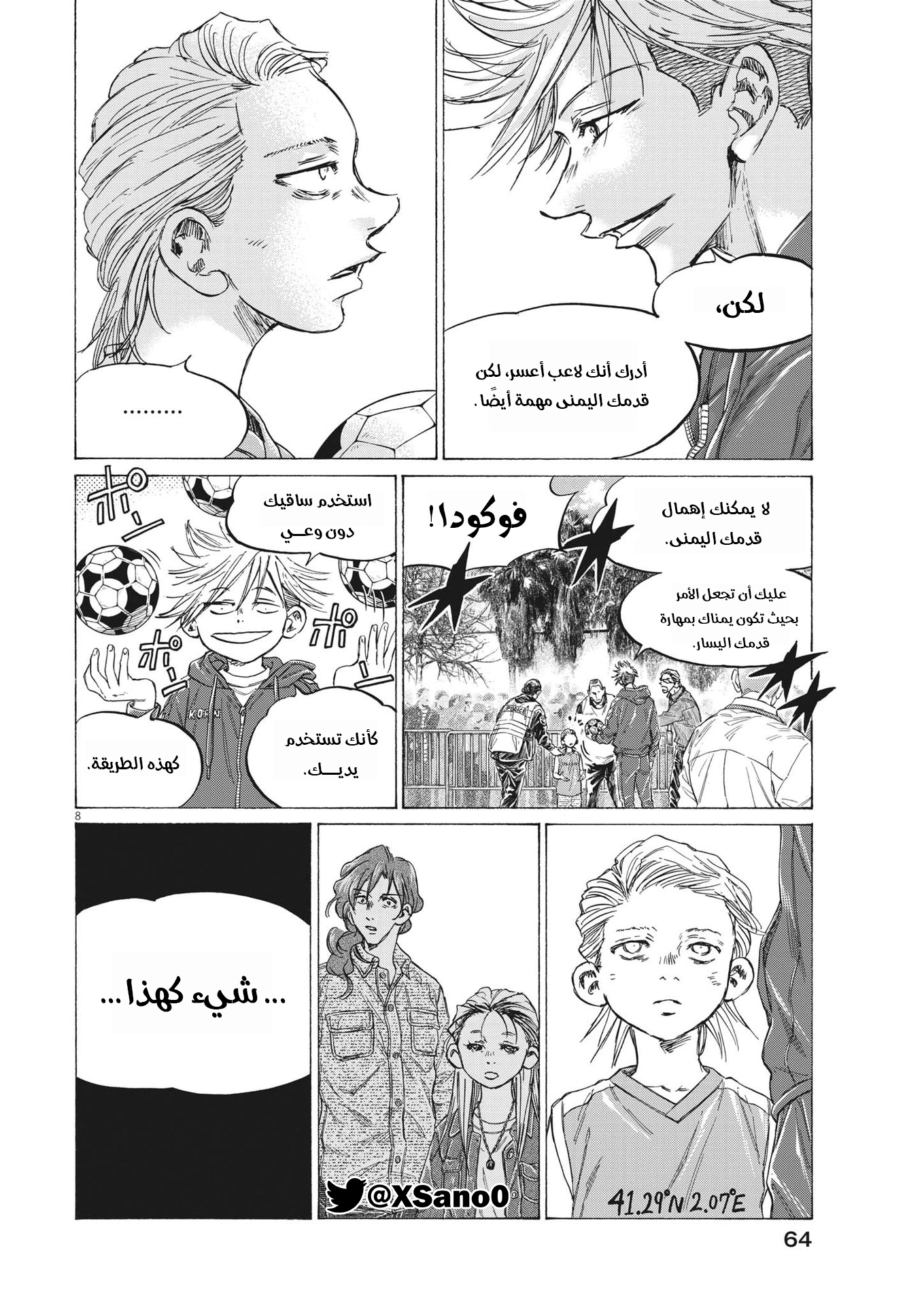 Read Ao Ashi AR Manga Online