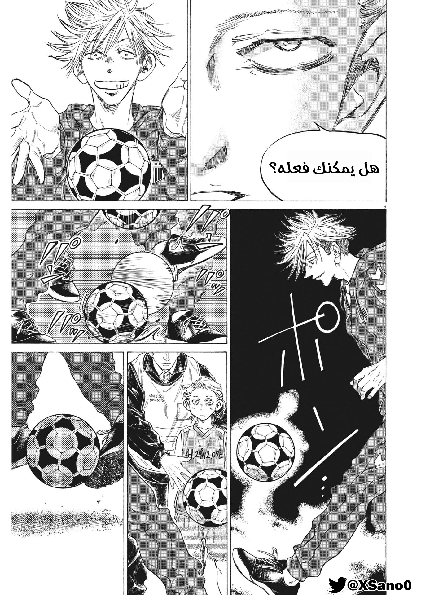 Read Ao Ashi AR Manga Online
