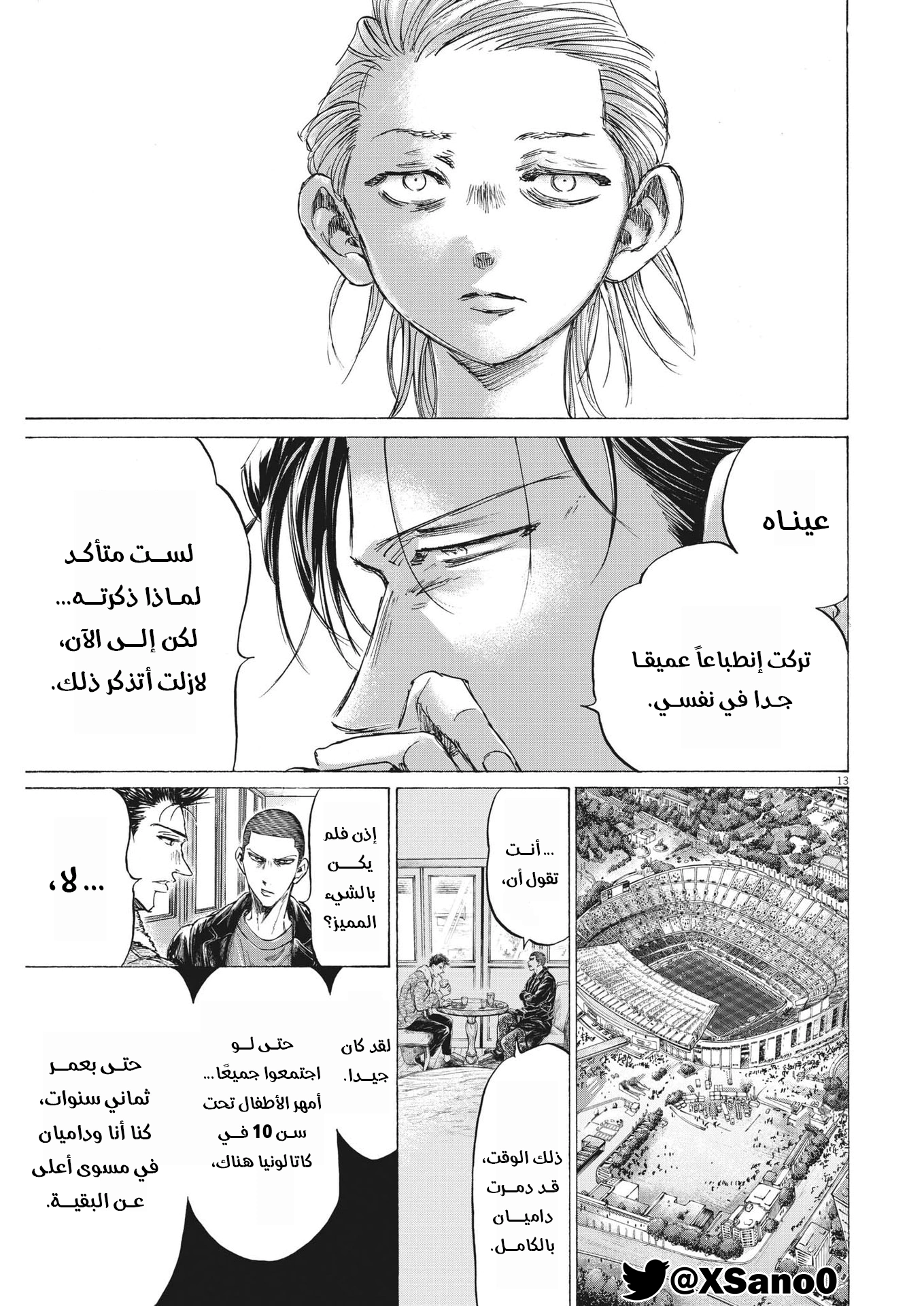 Read Ao Ashi AR Manga Online