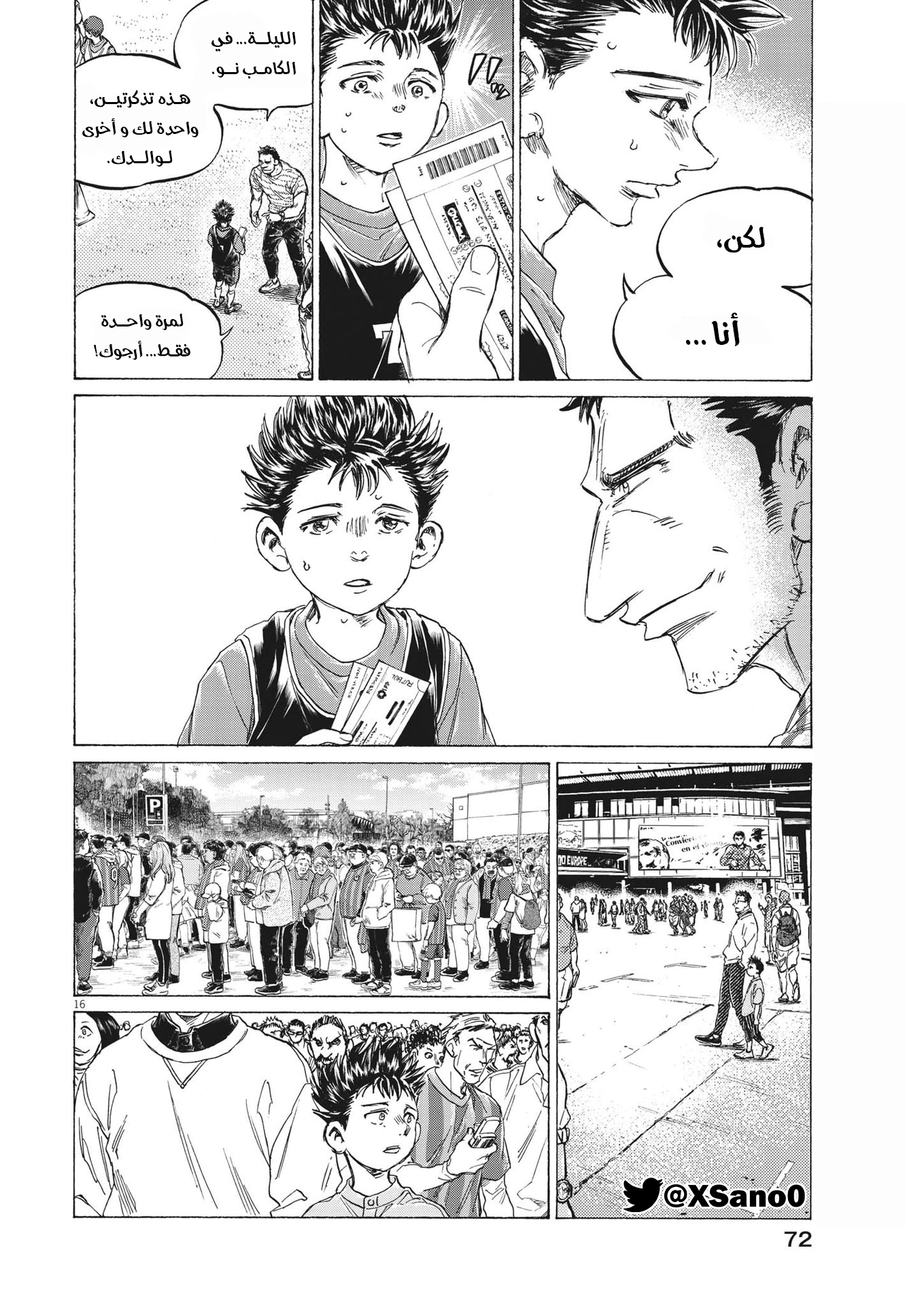 Read Ao Ashi AR Manga Online