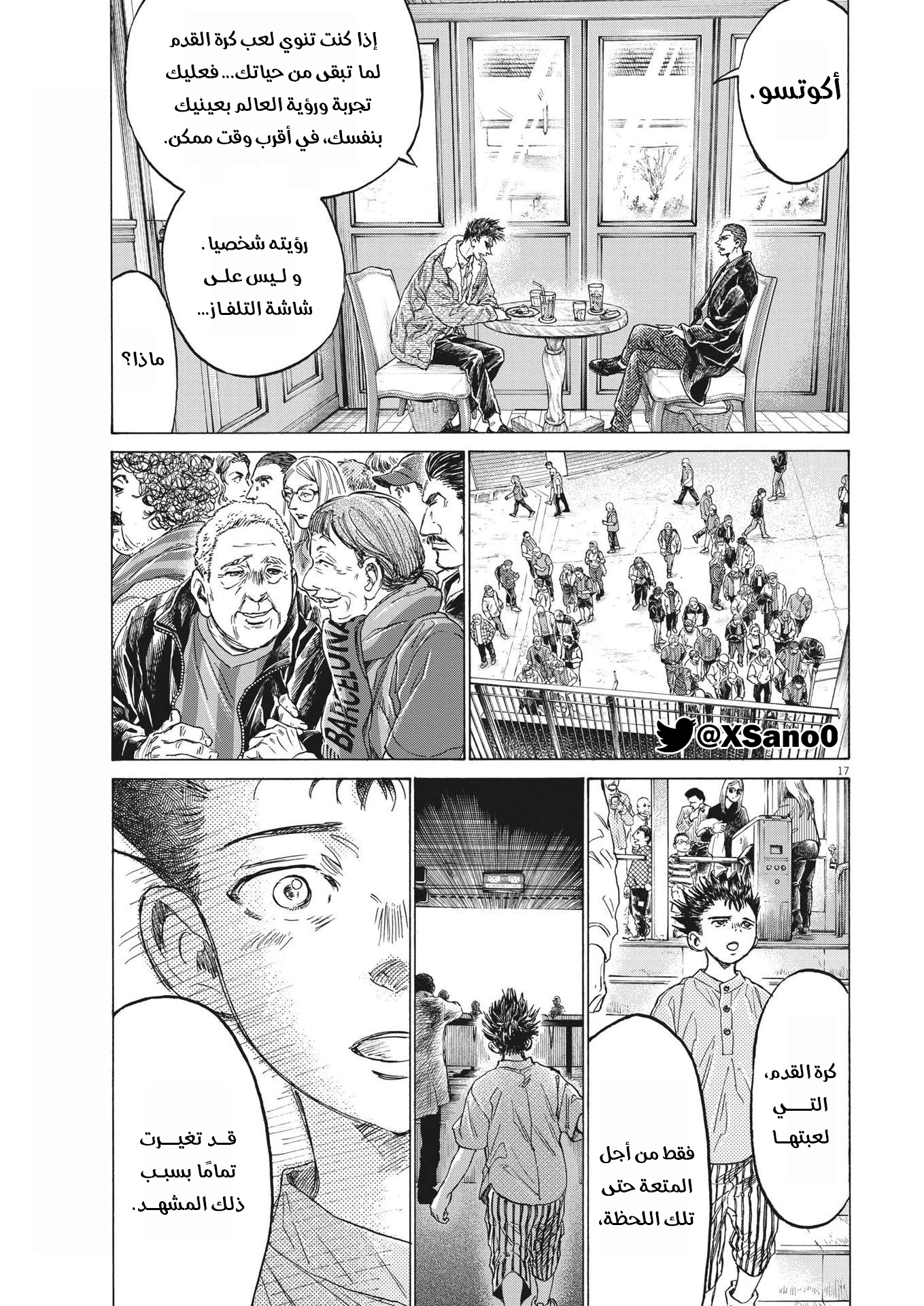Read Ao Ashi AR Manga Online