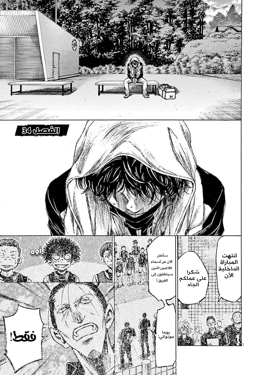 Read Ao Ashi AR Manga Online