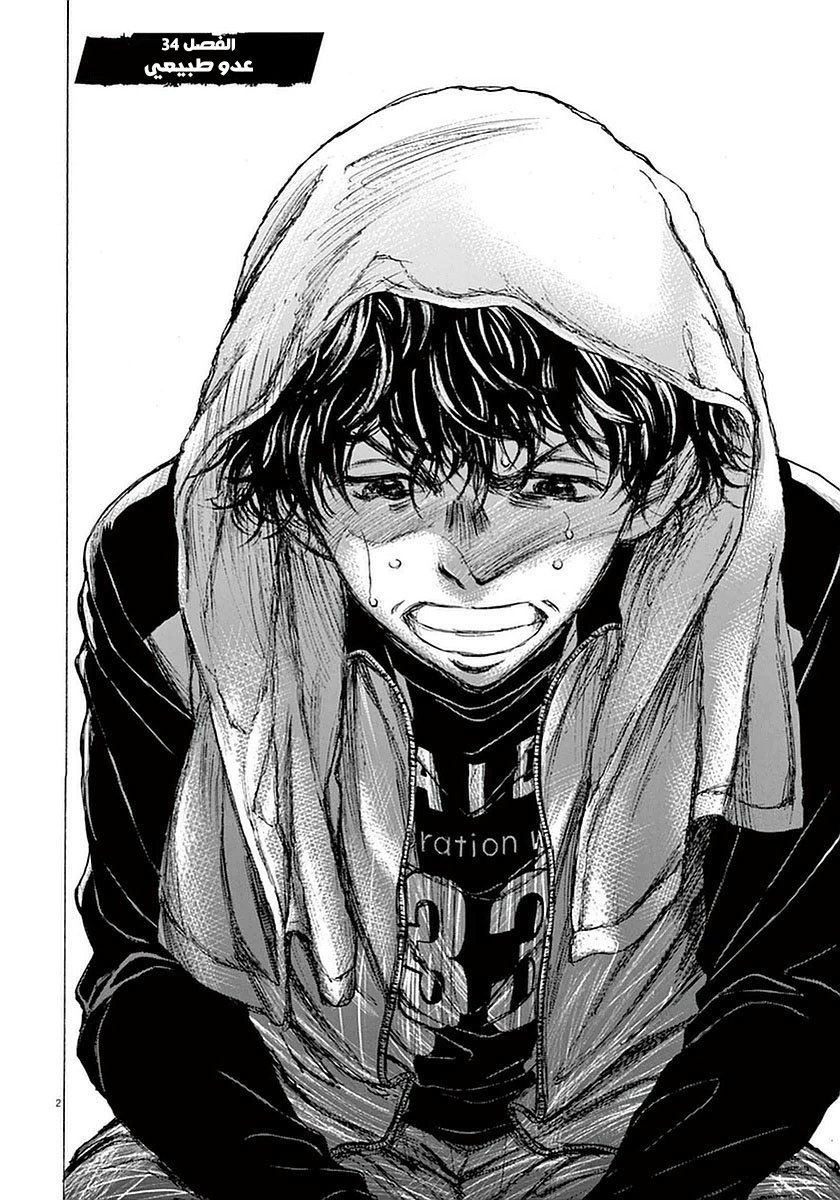 Read Ao Ashi AR Manga Online