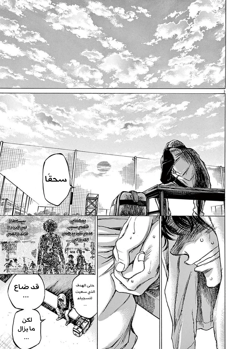 Read Ao Ashi AR Manga Online