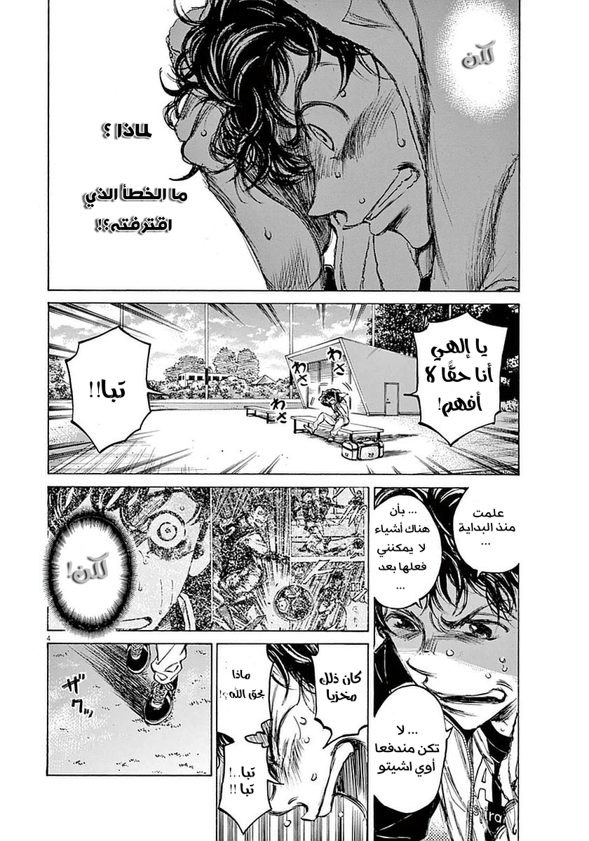 Read Ao Ashi AR Manga Online