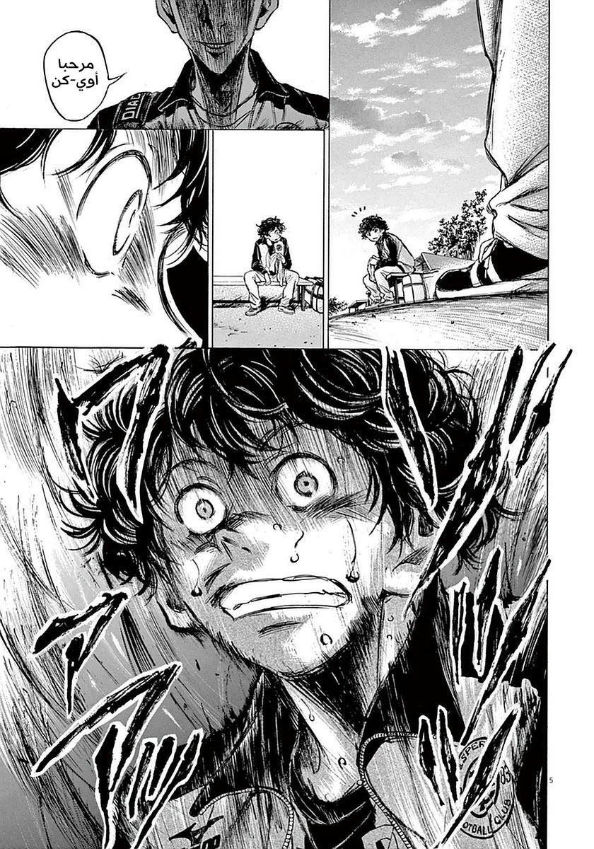 Read Ao Ashi AR Manga Online