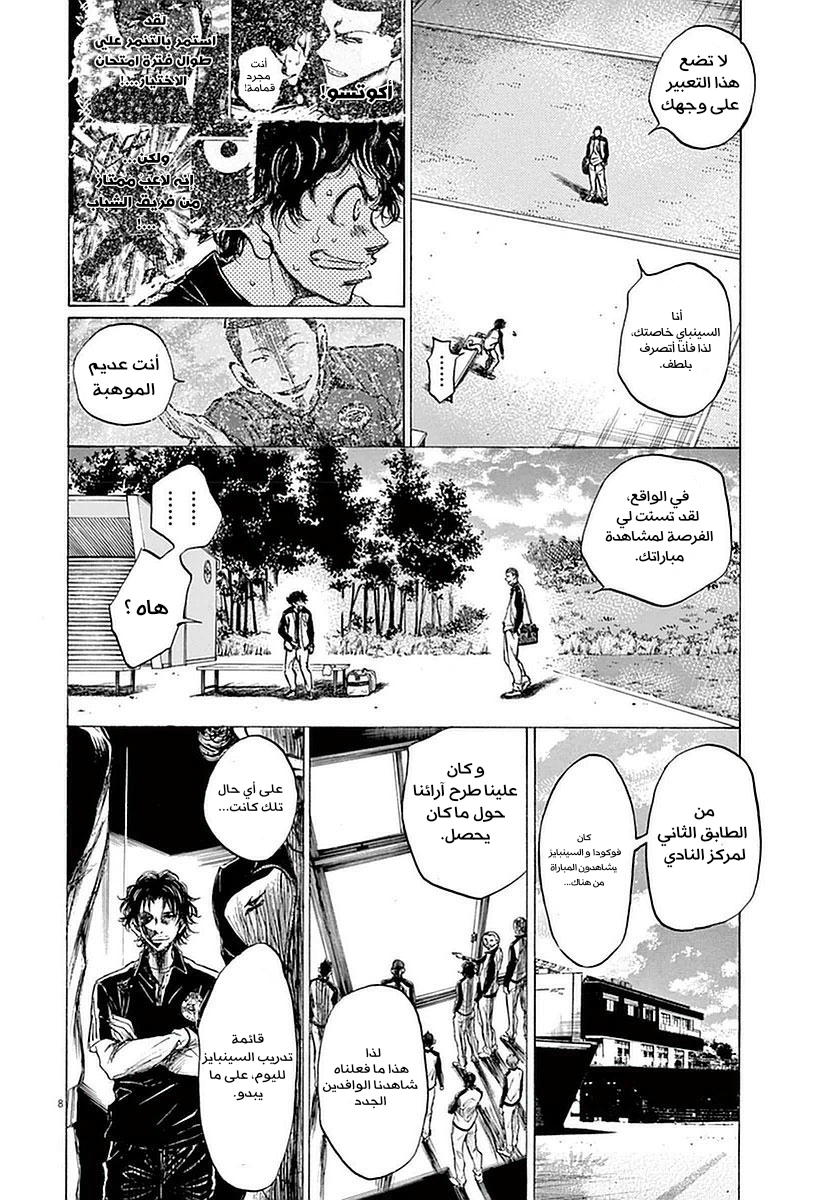 Read Ao Ashi AR Manga Online