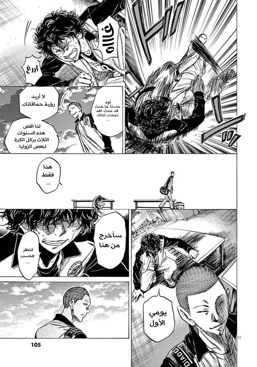 Read Ao Ashi AR Manga Online