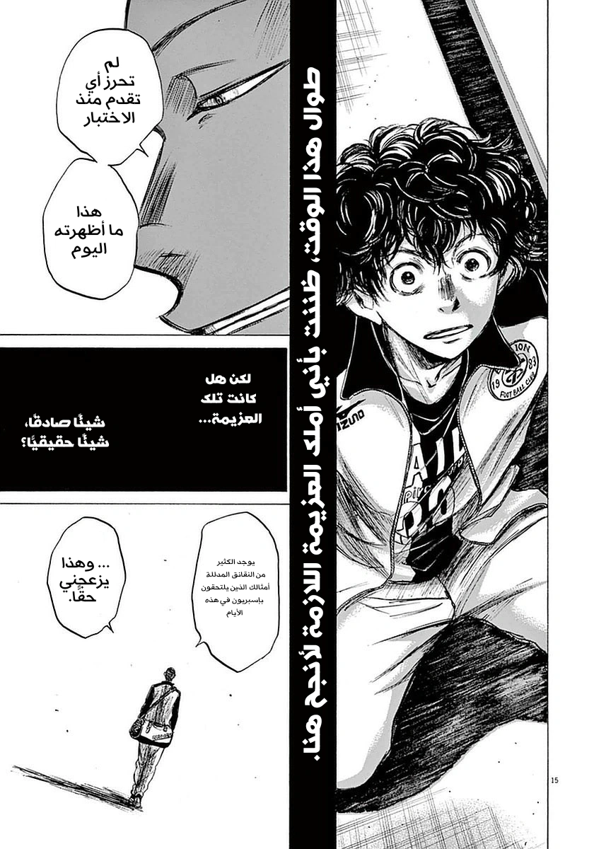Read Ao Ashi AR Manga Online