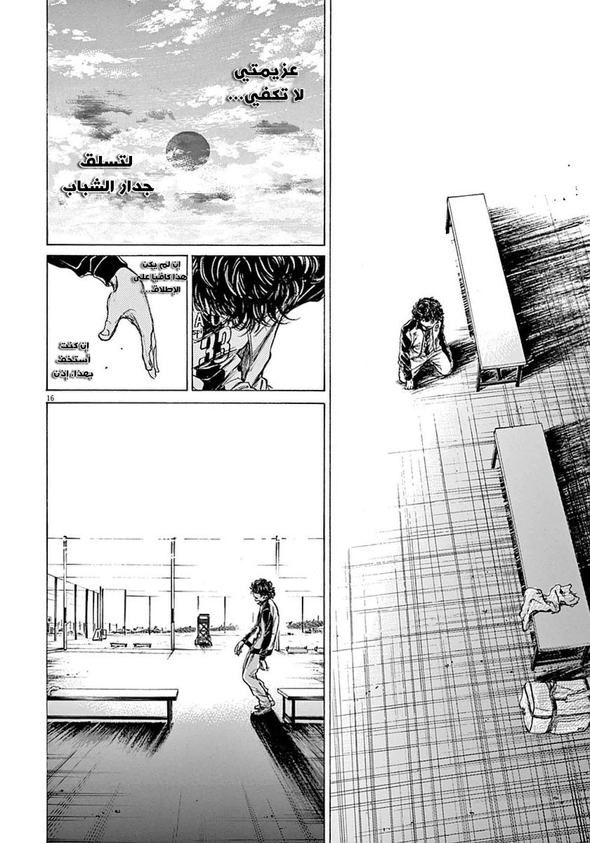 Read Ao Ashi AR Manga Online