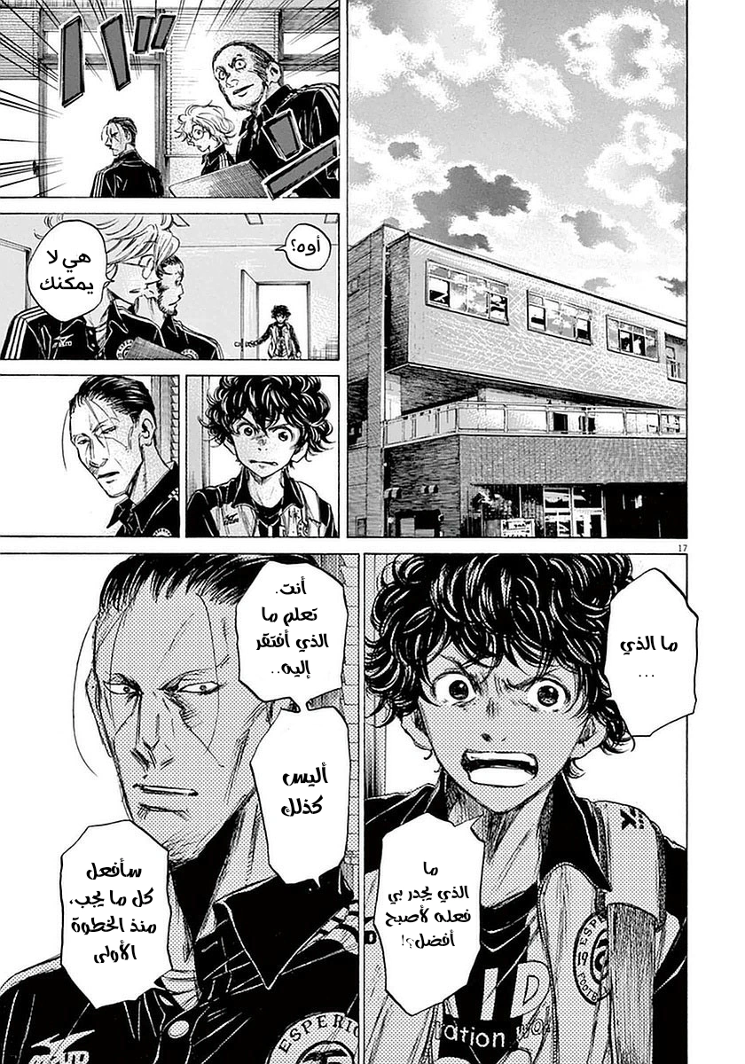 Read Ao Ashi AR Manga Online