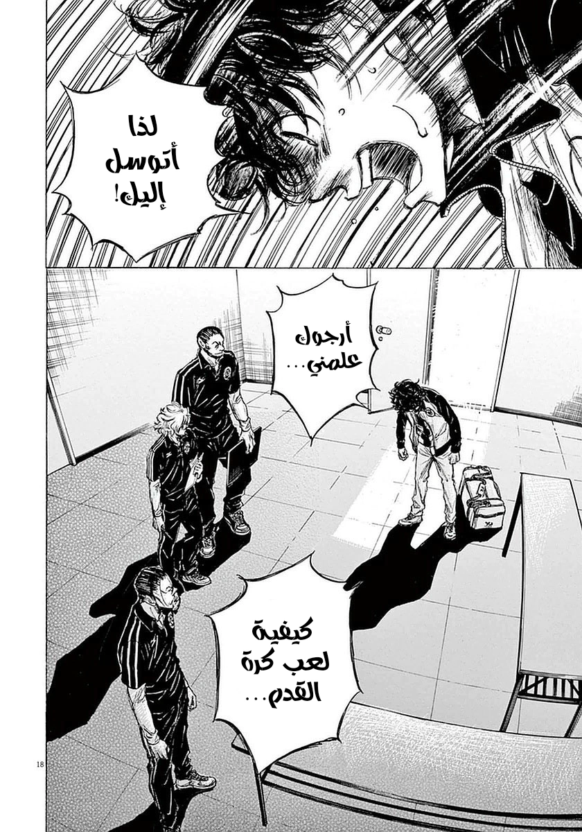 Read Ao Ashi AR Manga Online