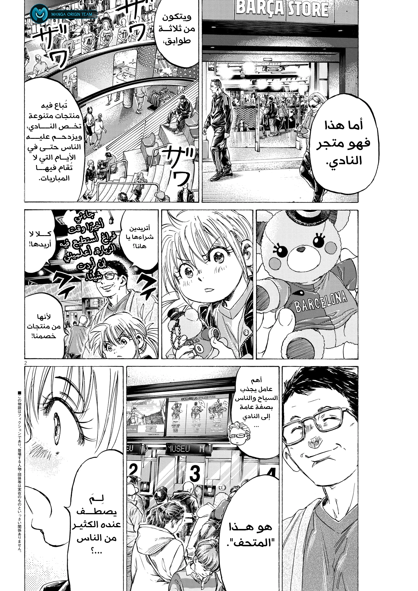 Read Ao Ashi AR Manga Online