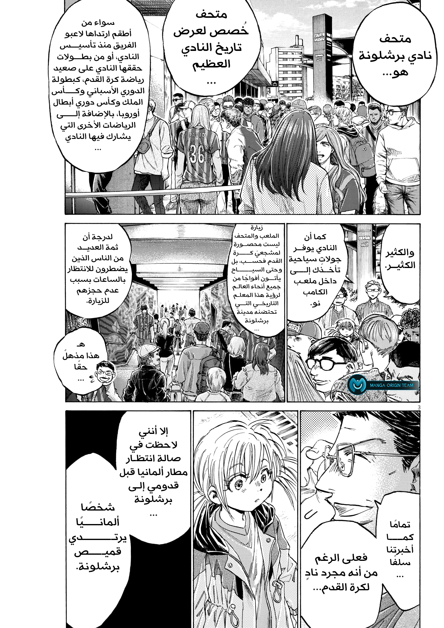 Read Ao Ashi AR Manga Online