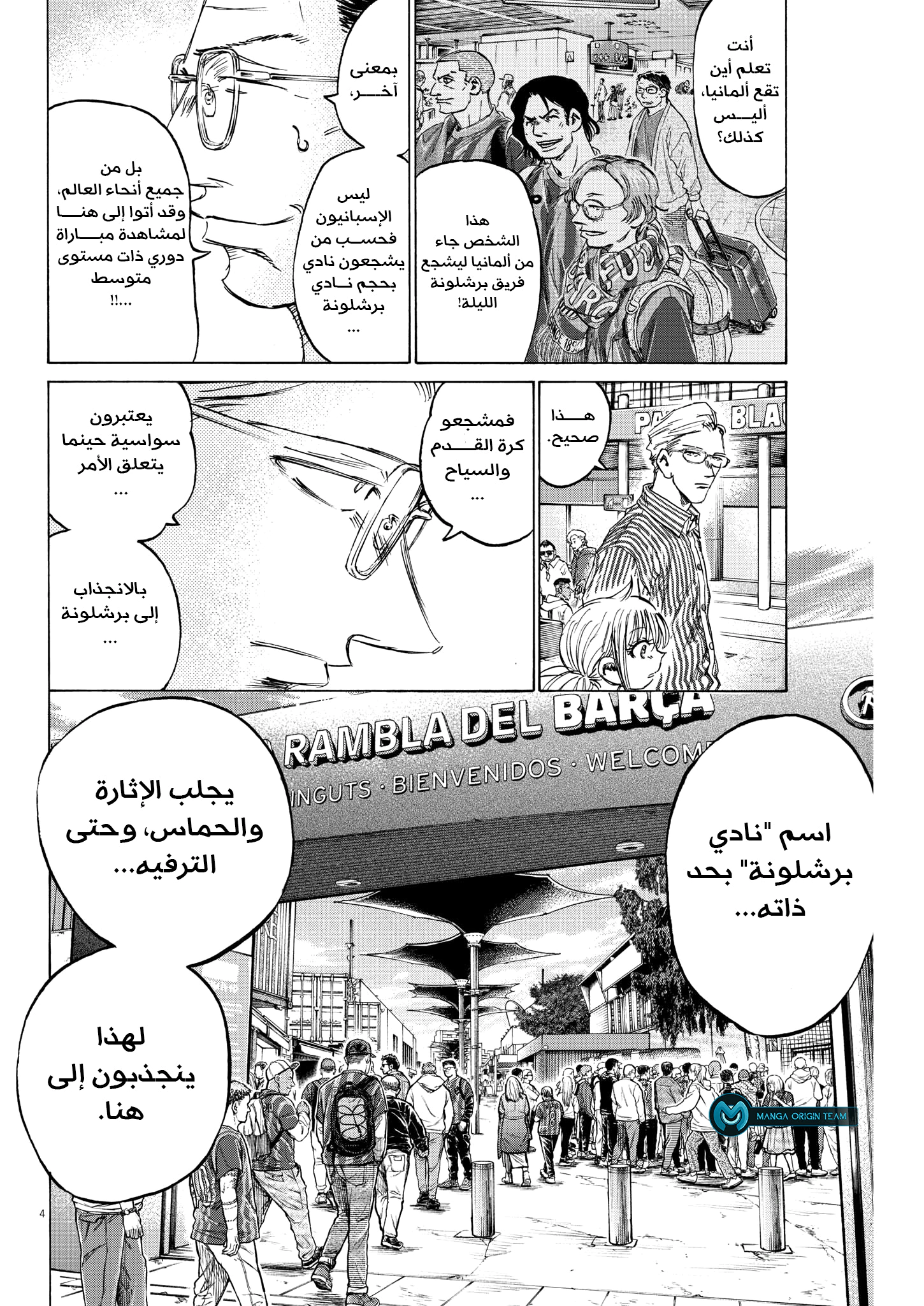 Read Ao Ashi AR Manga Online