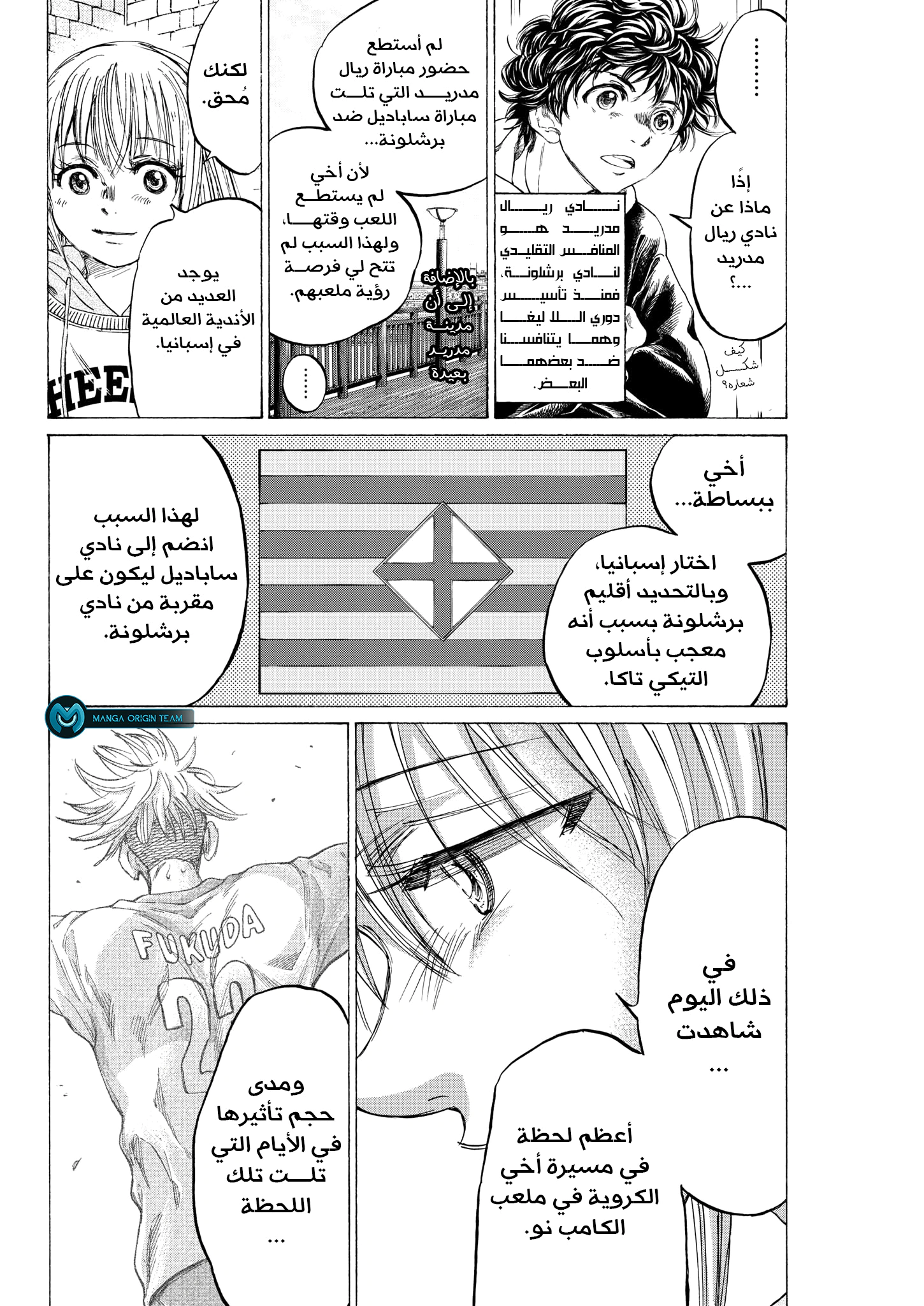 Read Ao Ashi AR Manga Online