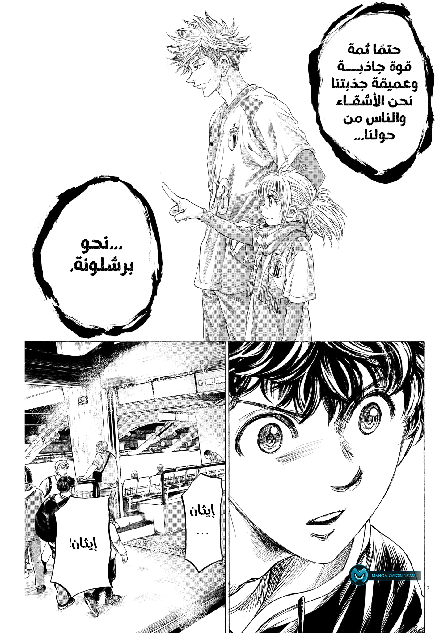 Read Ao Ashi AR Manga Online