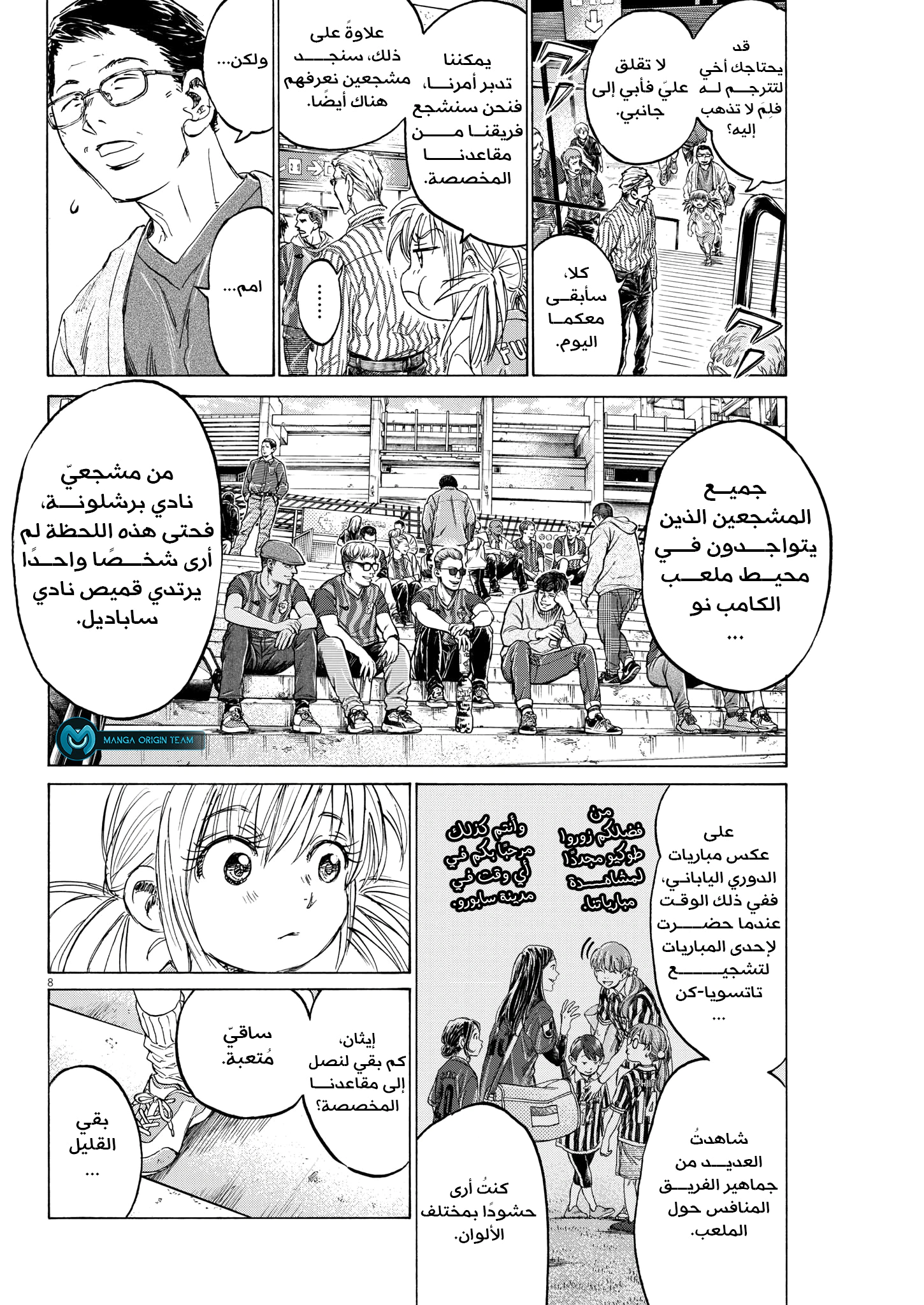Read Ao Ashi AR Manga Online