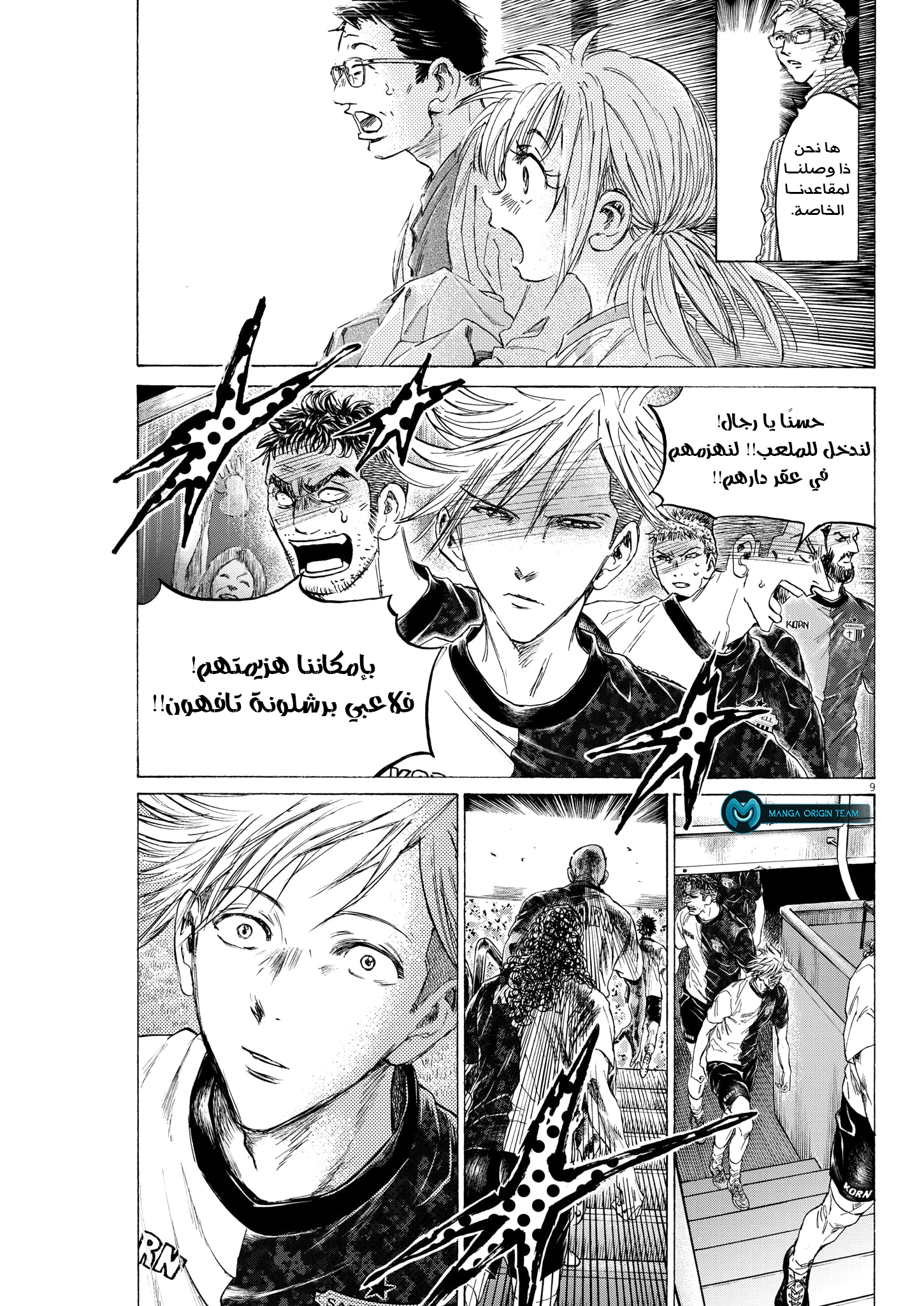 Read Ao Ashi AR Manga Online
