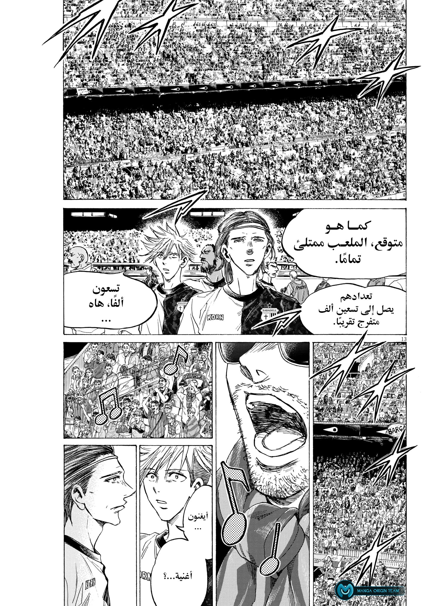 Read Ao Ashi AR Manga Online