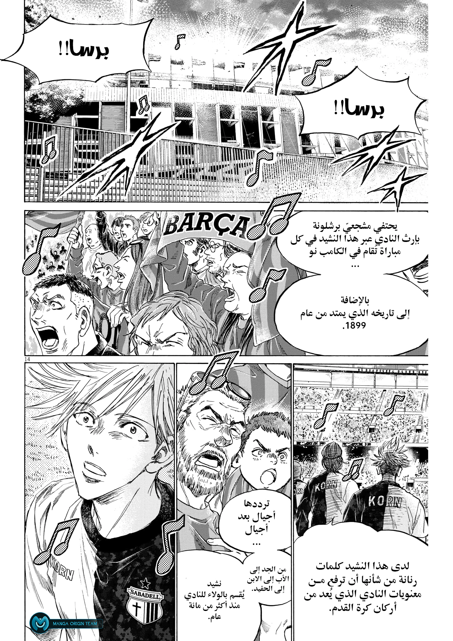 Read Ao Ashi AR Manga Online