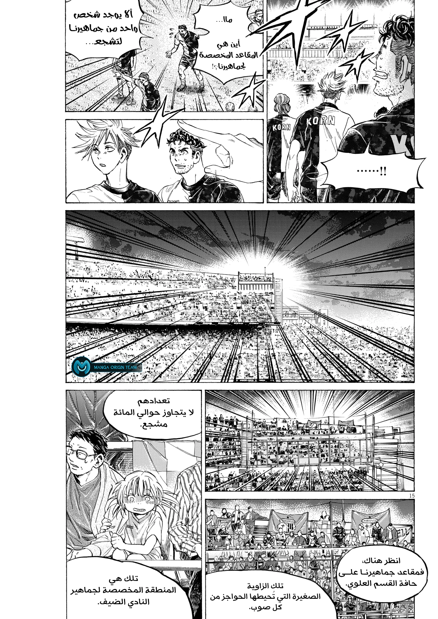 Read Ao Ashi AR Manga Online