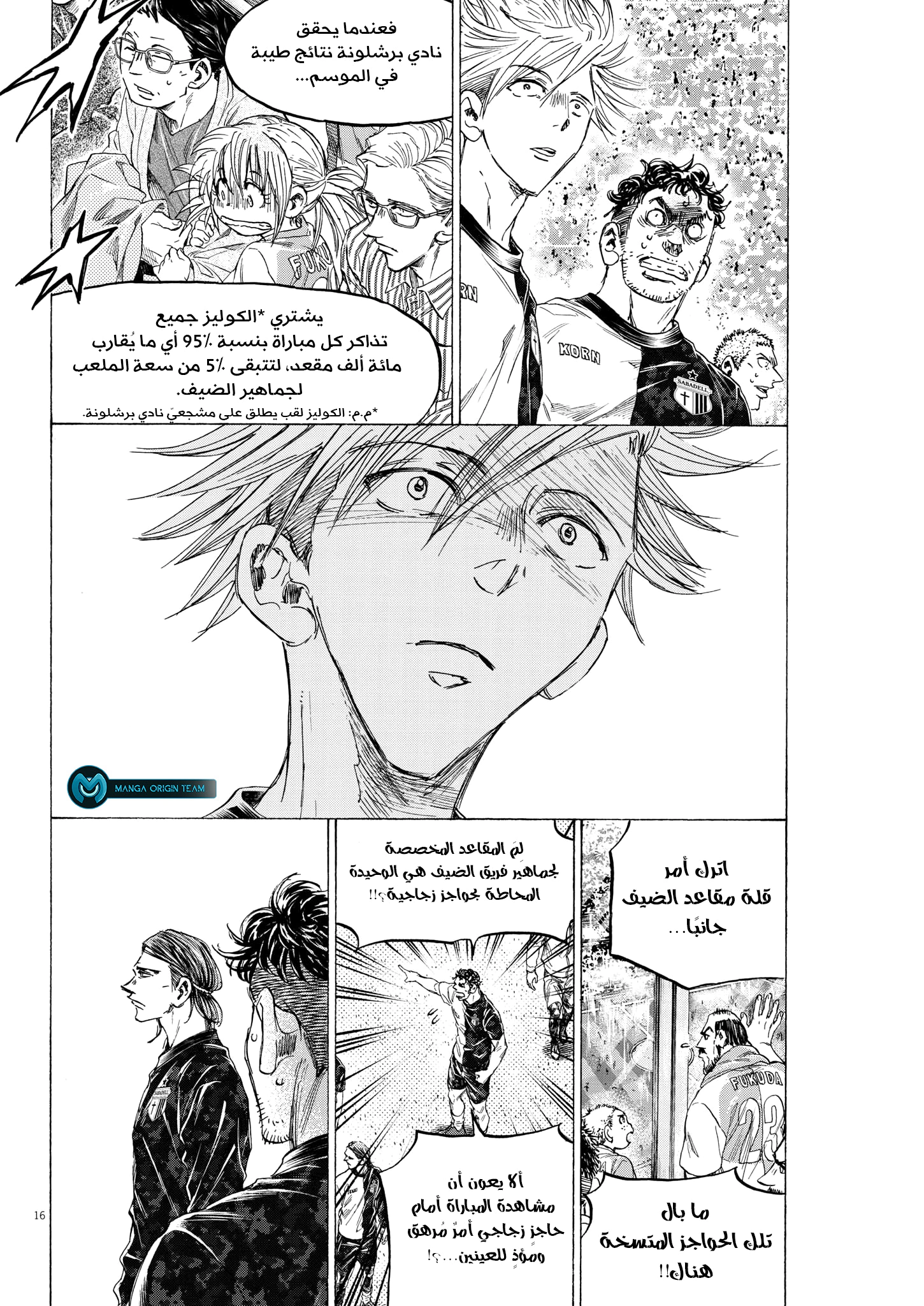 Read Ao Ashi AR Manga Online
