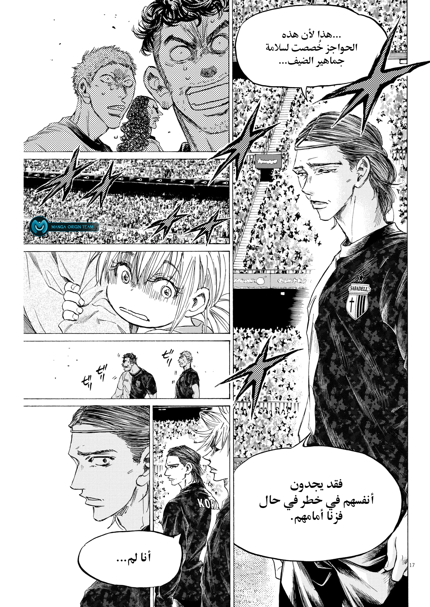 Read Ao Ashi AR Manga Online