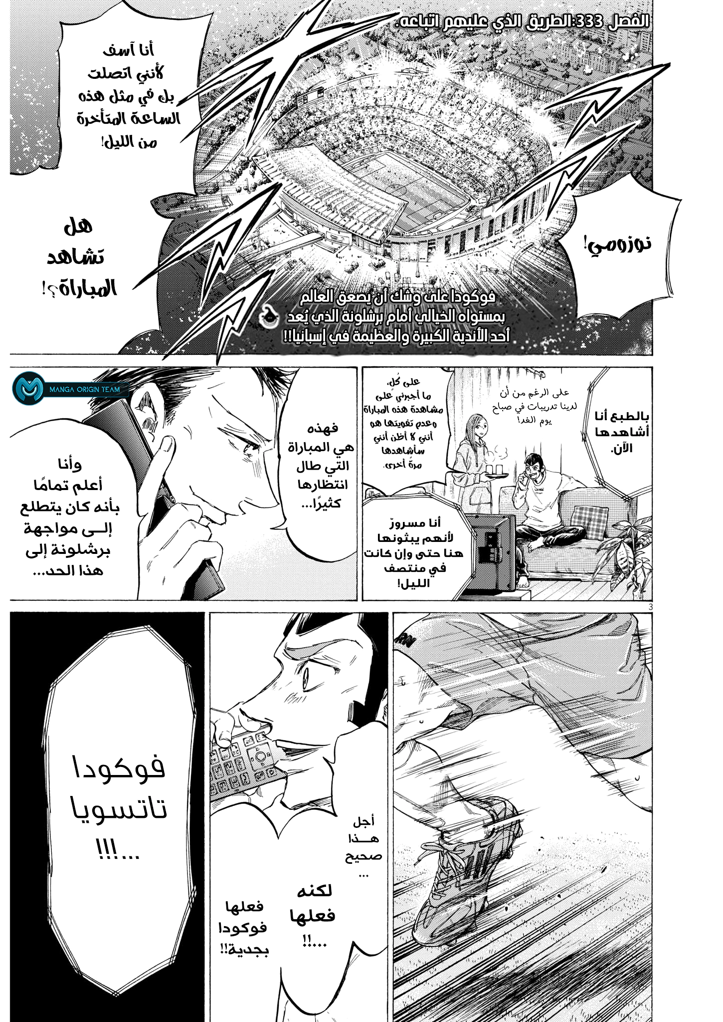 Read Ao Ashi AR Manga Online